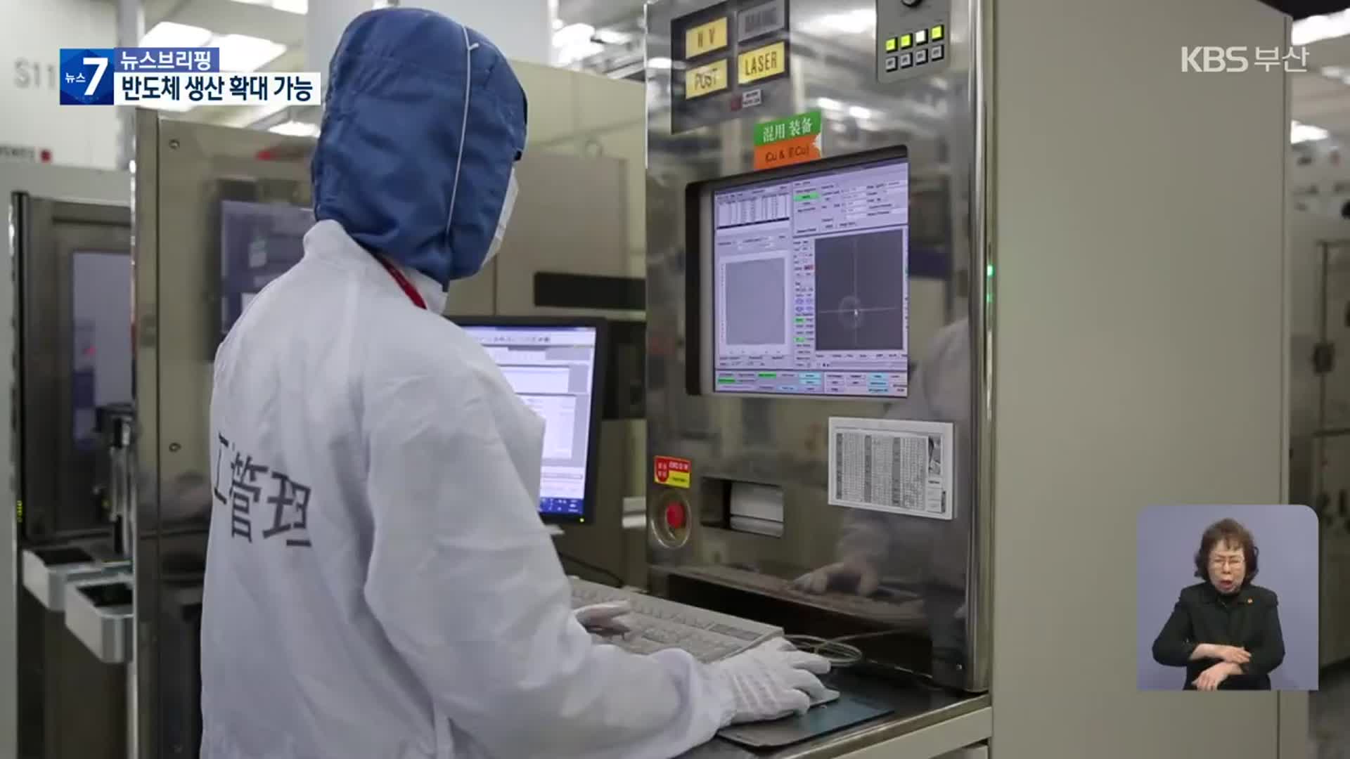 삼성·SK 중국서 반도체 생산 5%까지 확대…산업부 “기술 업그레이드도 가능”