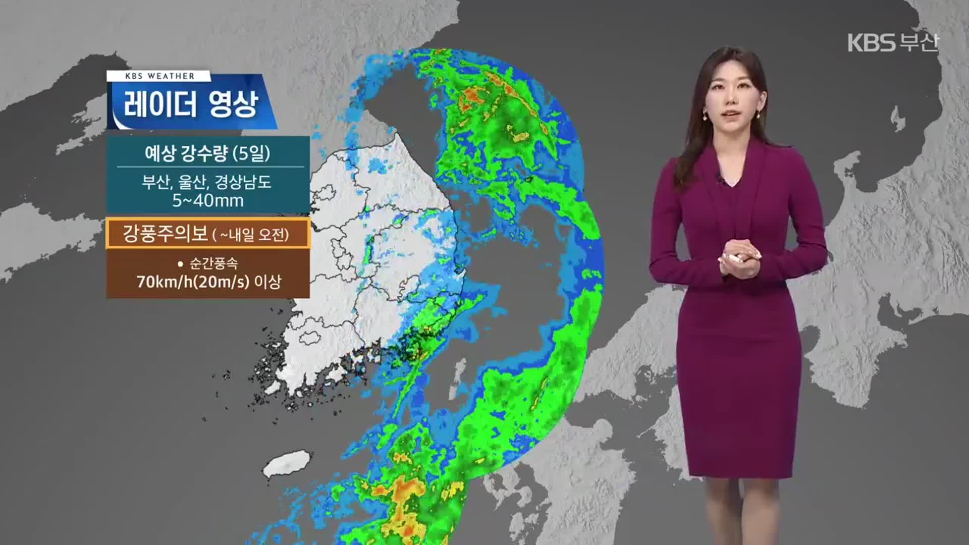 [날씨] 부산 내일 오전까지 거센 바람…낙석·산사태 유의