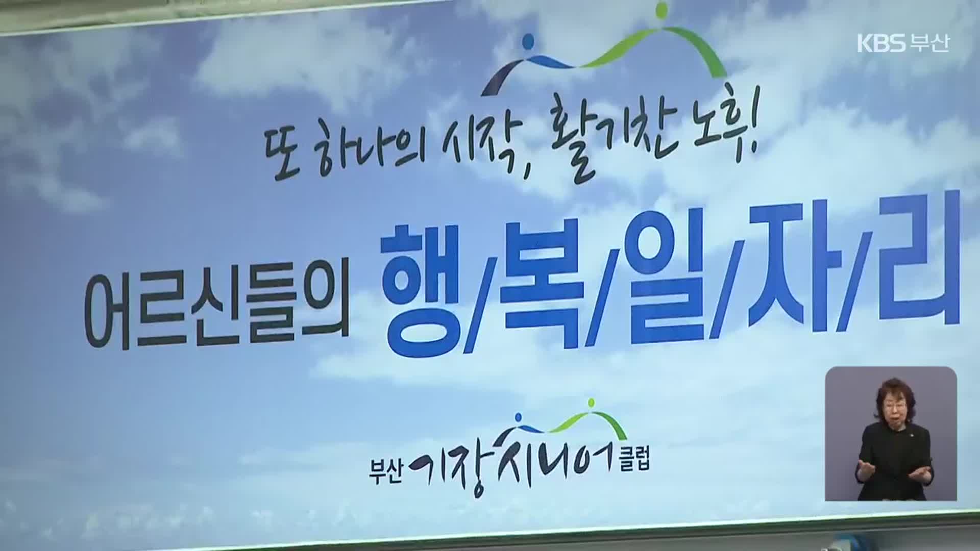 ‘국가보조금’으로 월급 주면서 ‘내부 거래’로 수익