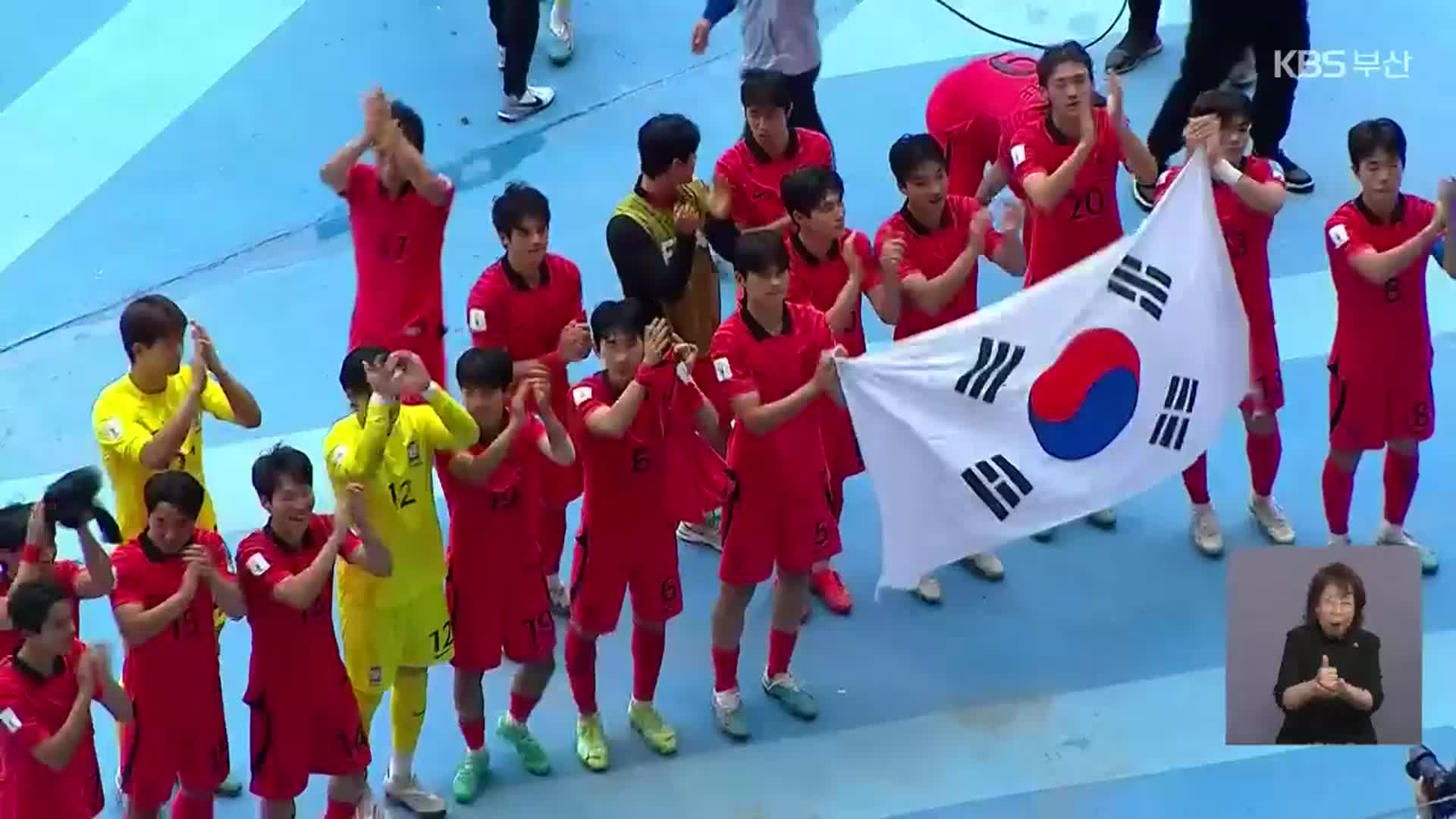 U-20 대표팀, 2회 연속 4강 진출 쾌거…최석현, 환상 결승 골