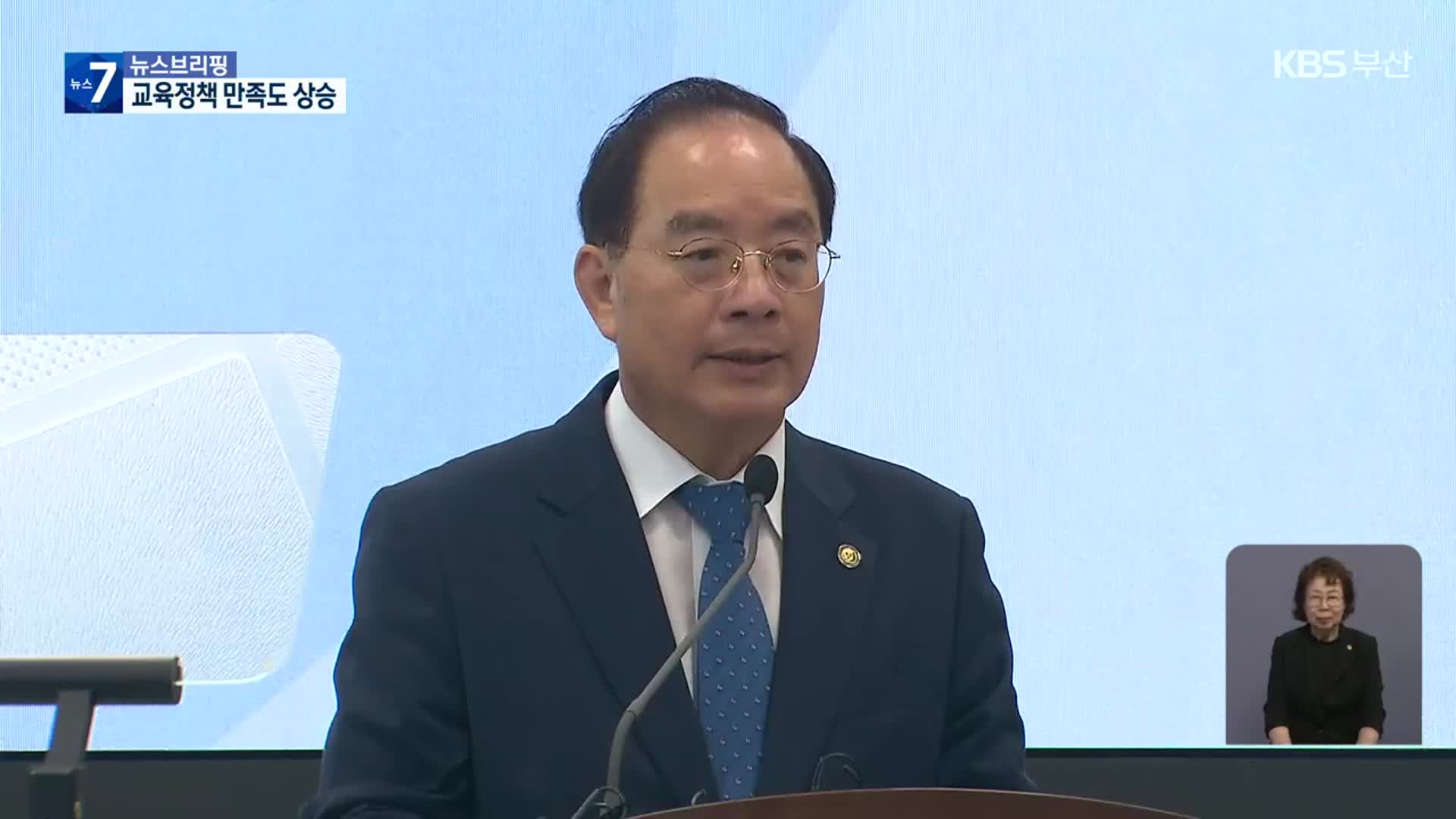 부산시교육감, 취임 1년 만에 정책만족도 12%p 상승