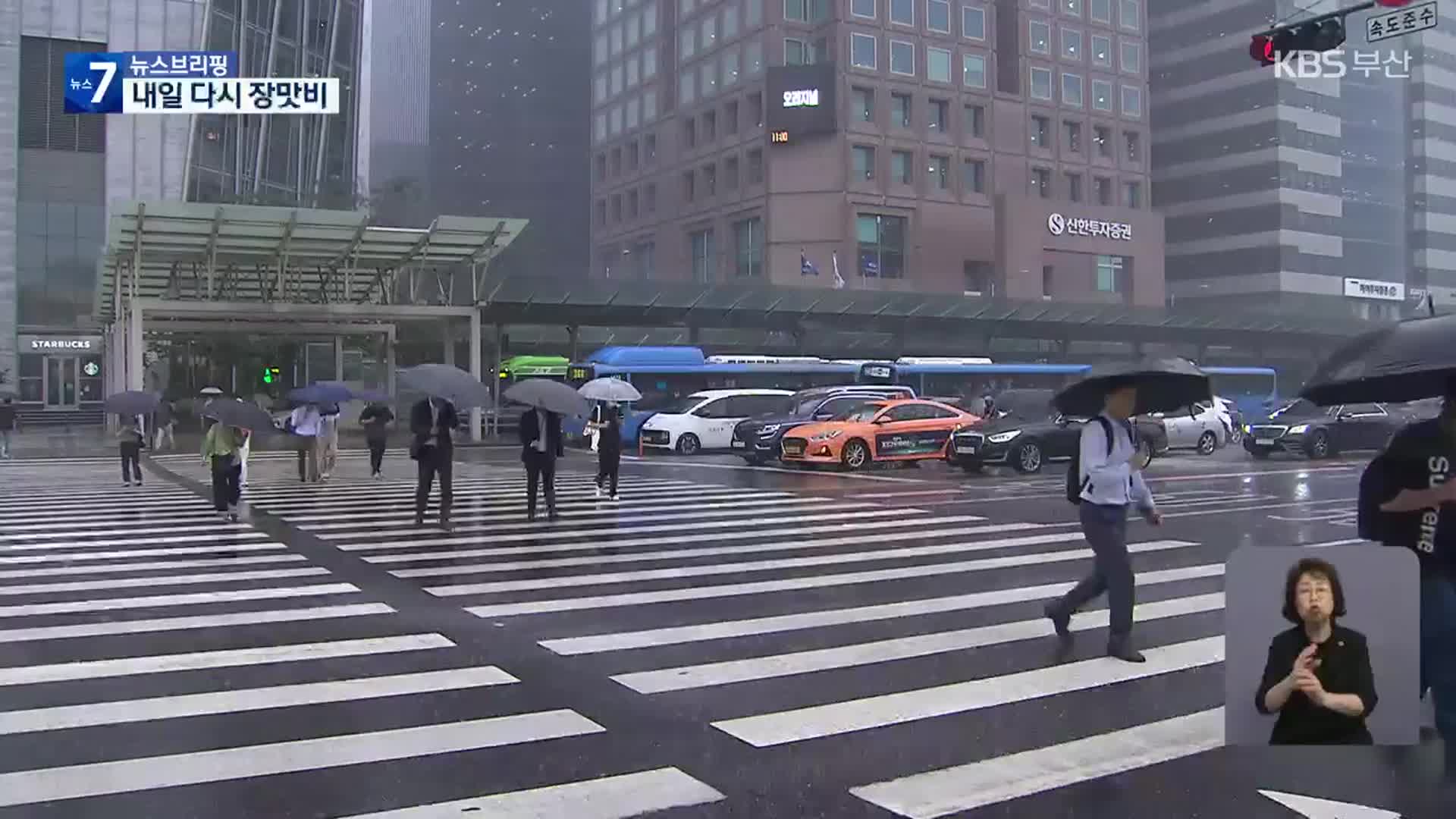 오늘까지 전국 무더위…내일 전국 다시 장맛비