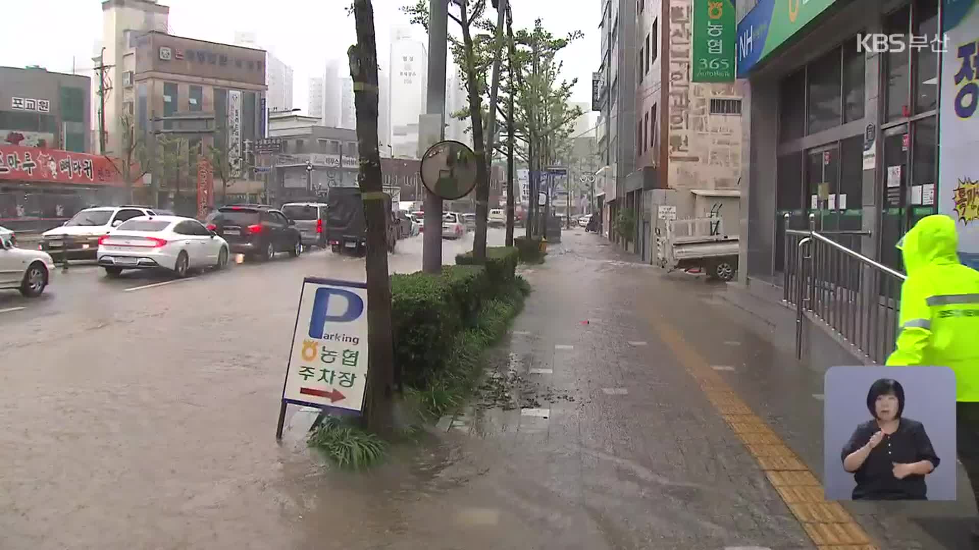 밤사이 시간당 최고 60mm 강한 비…대비 필요