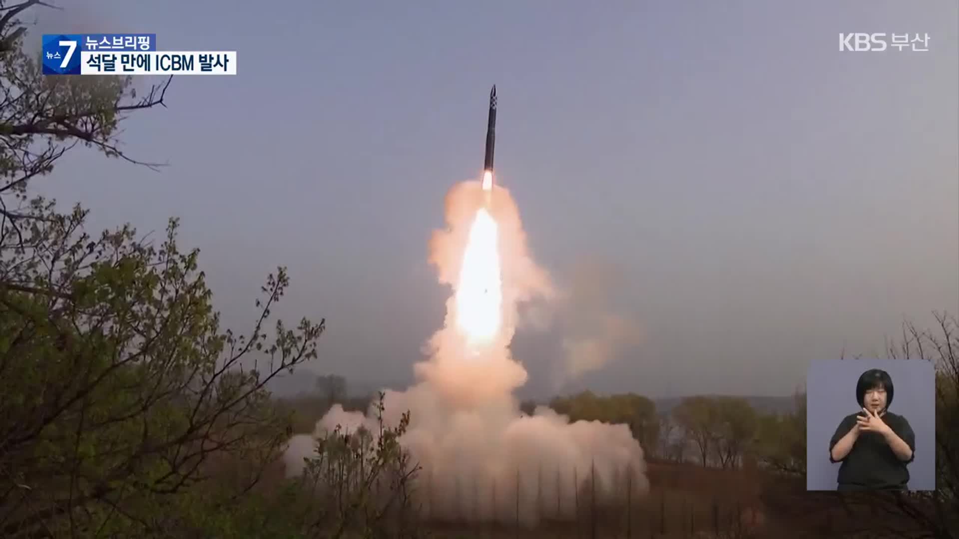 합참 “북, 장거리 탄도미사일 1발 발사”…1,000km 비행