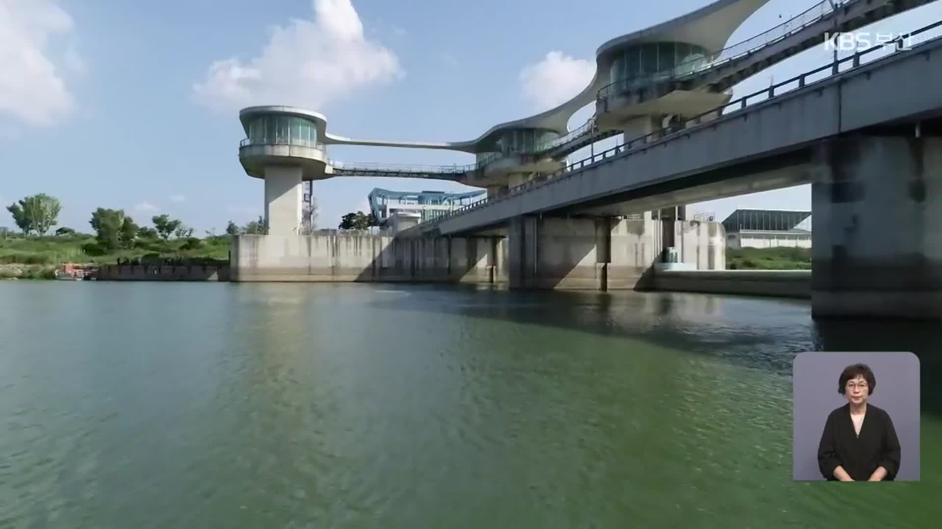 감사원 “보 해체 결정 절차 불합리”…환경부 “4대강 보 정상화”