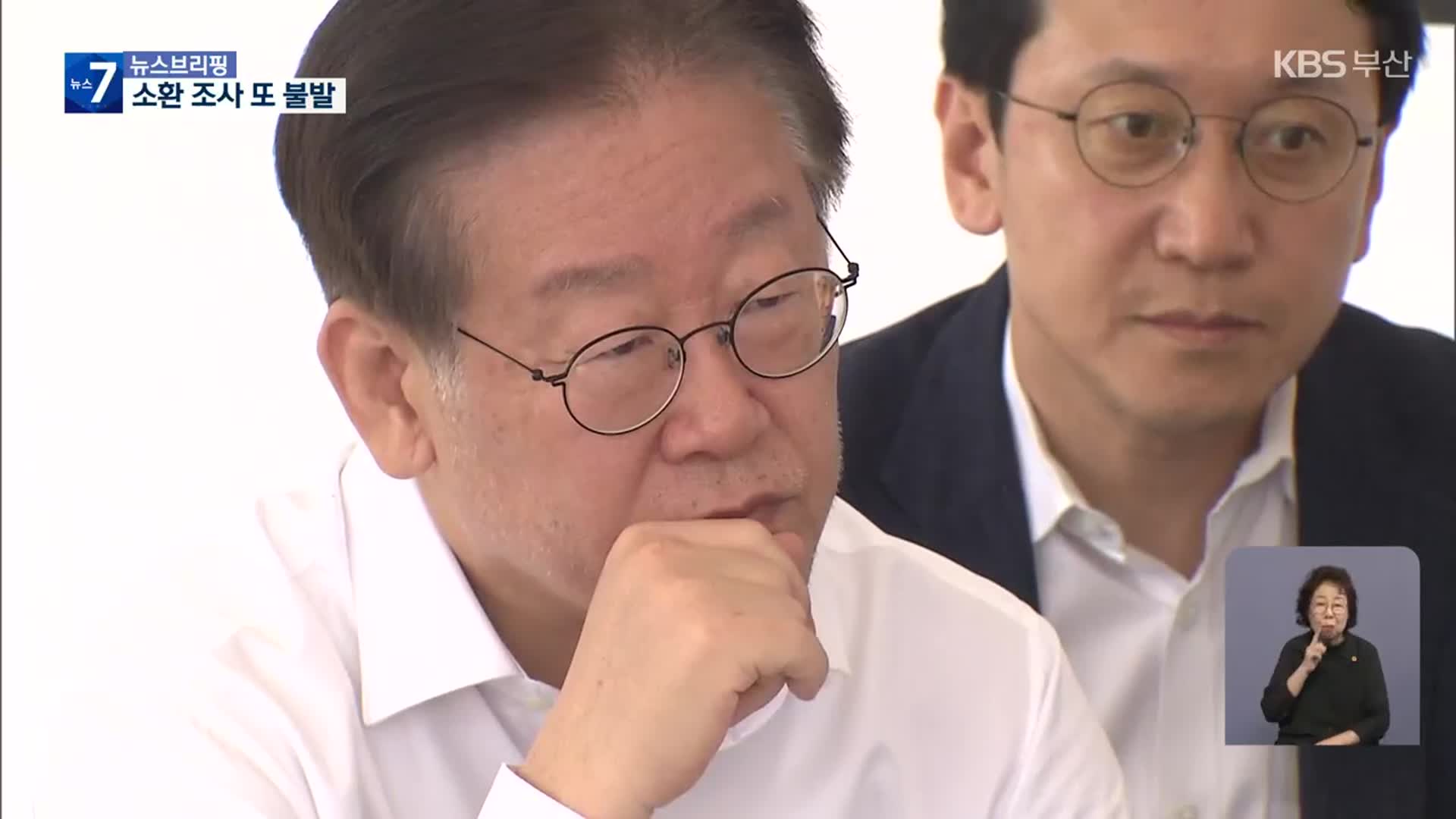 이재명, ‘대북송금’ 소환조사 또 불발…박찬대·천준호도 참고인 조사 불응