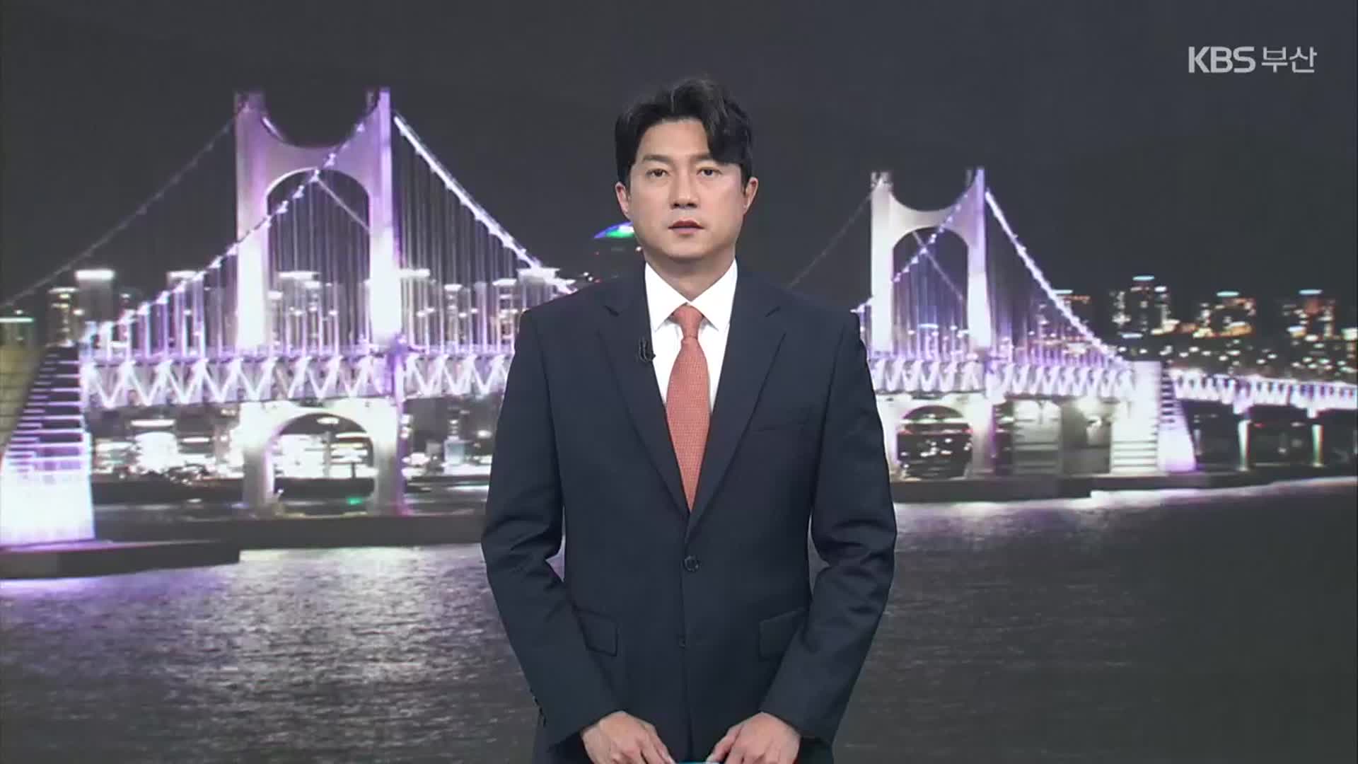 [뉴스7 부산 클로징]