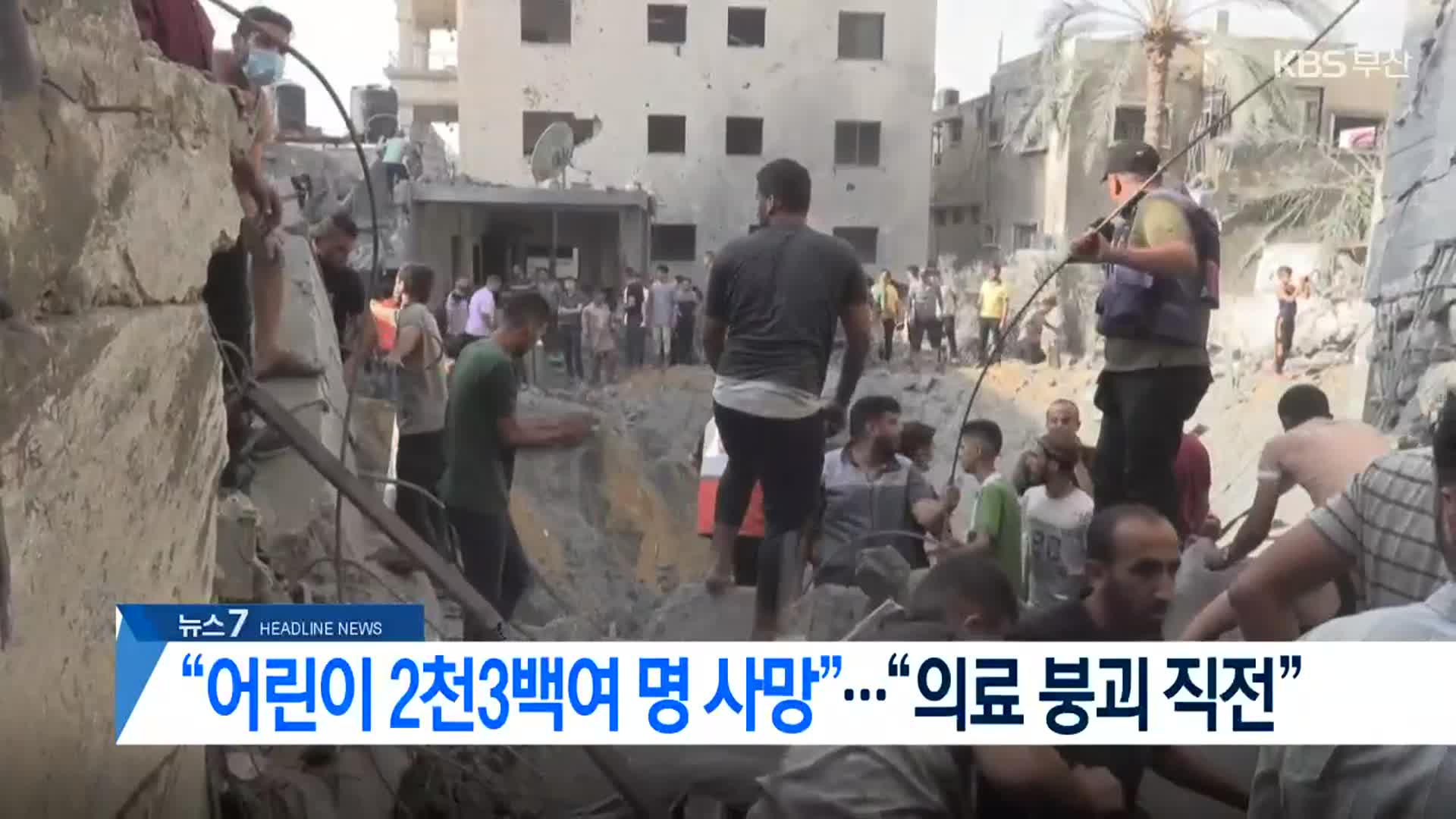 [뉴스7 부산 헤드라인]