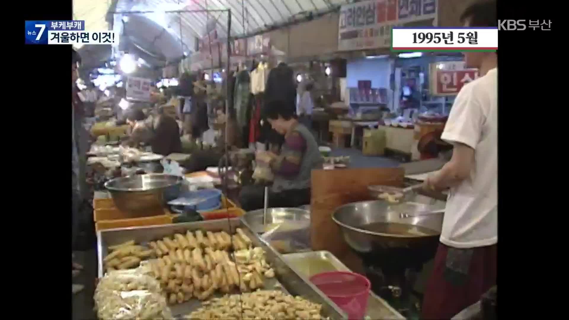 [부케부캐] 겨울~하면 가장 먼저 생각나는 이것?!
