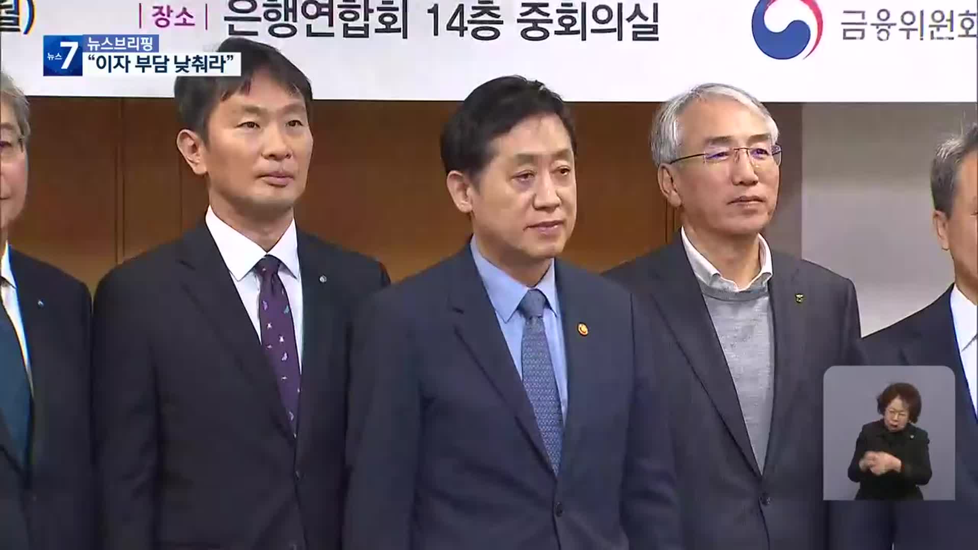 금융당국 압박에 은행권 “자영업자 이자 부담 줄이겠다”