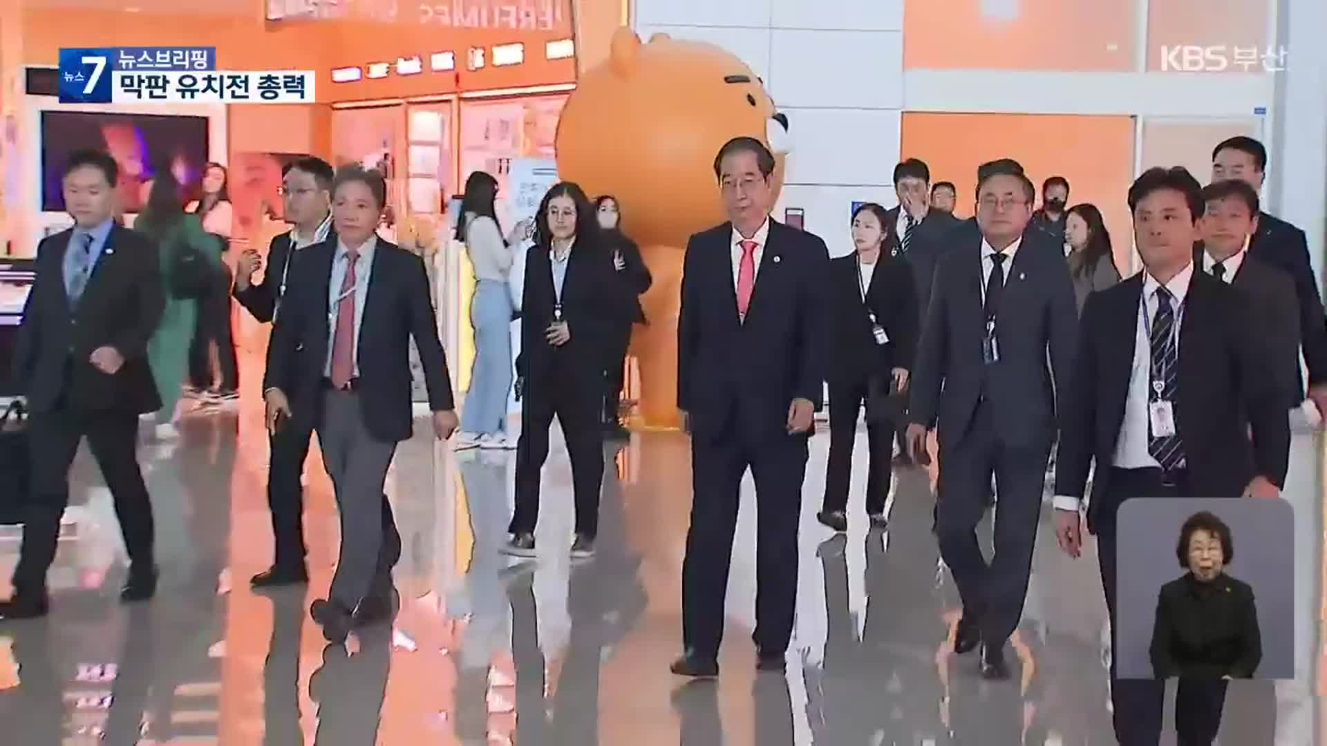 한 총리, ‘엑스포 유치전’ 파리 도착…막판 역전 가능한가?