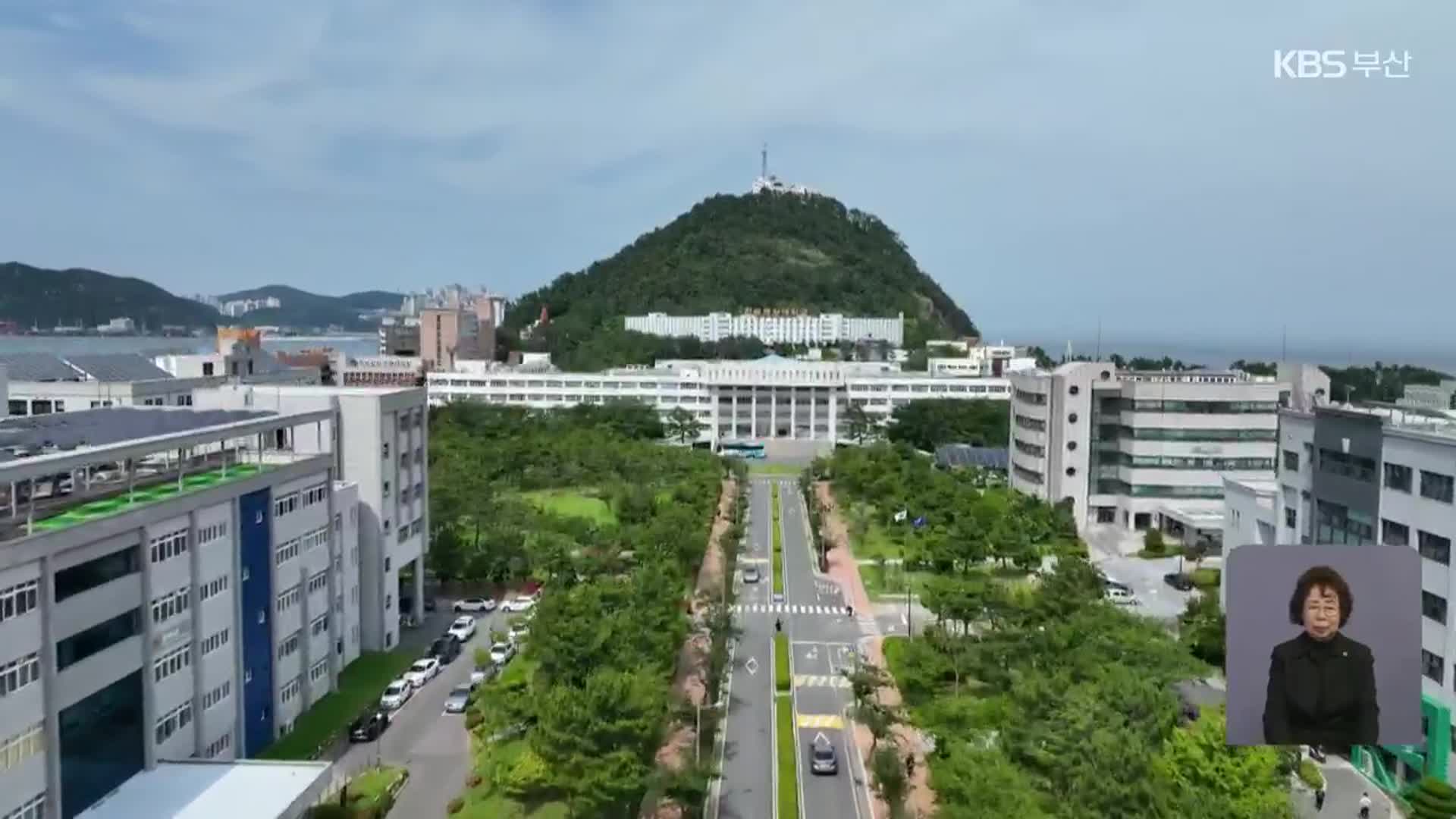 국립부경대-한국해양대도 통합 추진