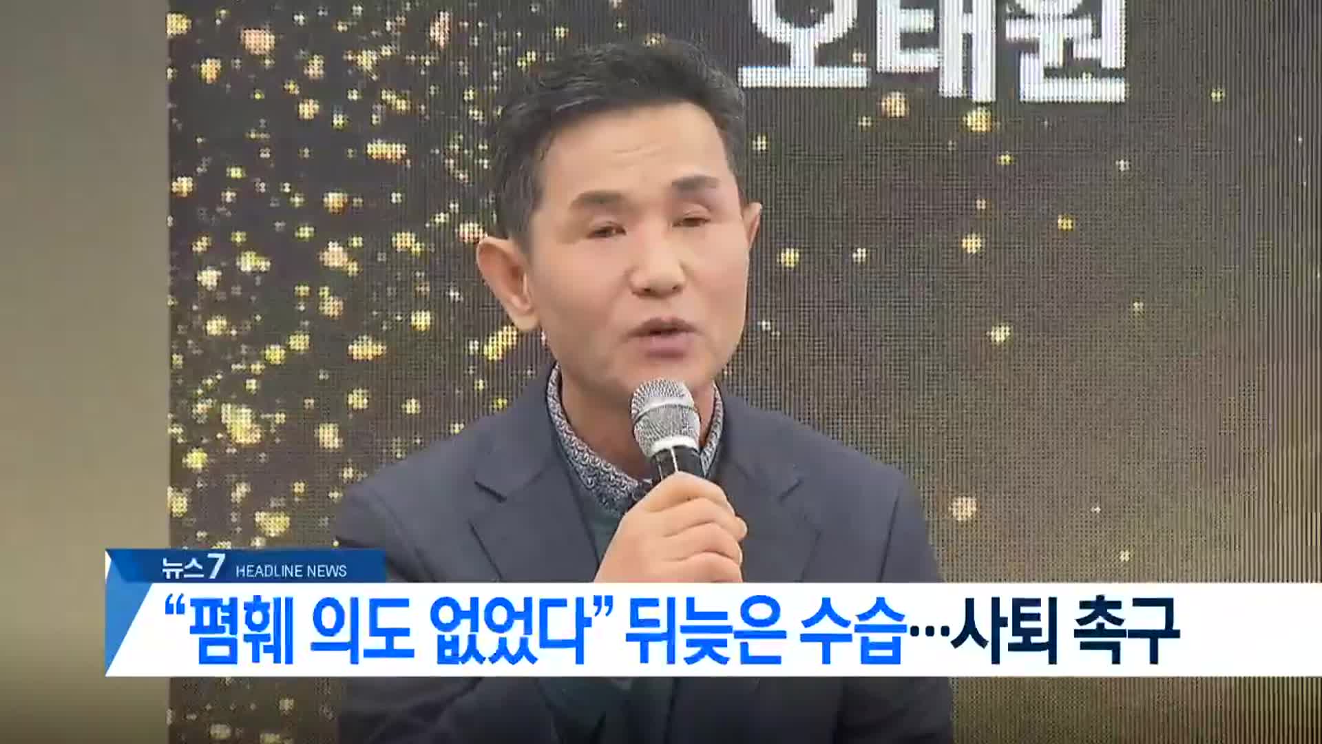 [뉴스7 부산 헤드라인]