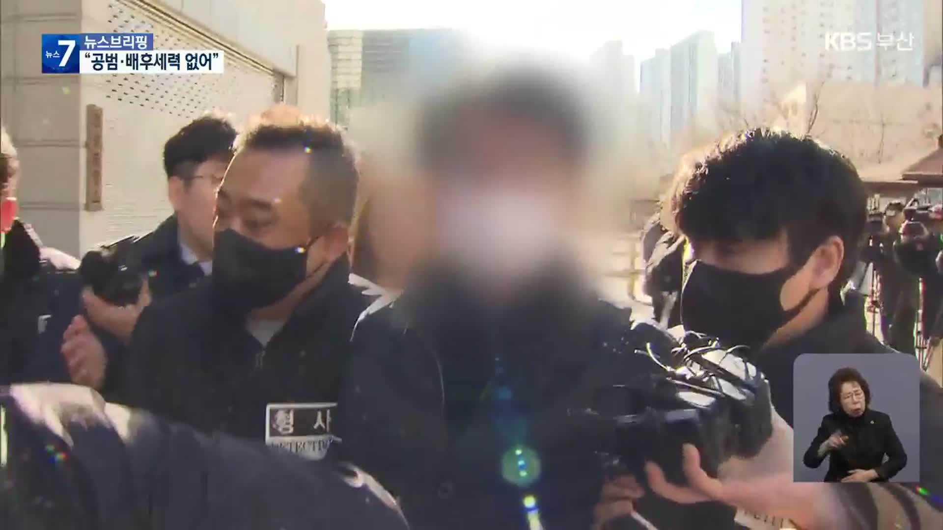 이재명 살인미수범 기소…선거법 위반 혐의 추가