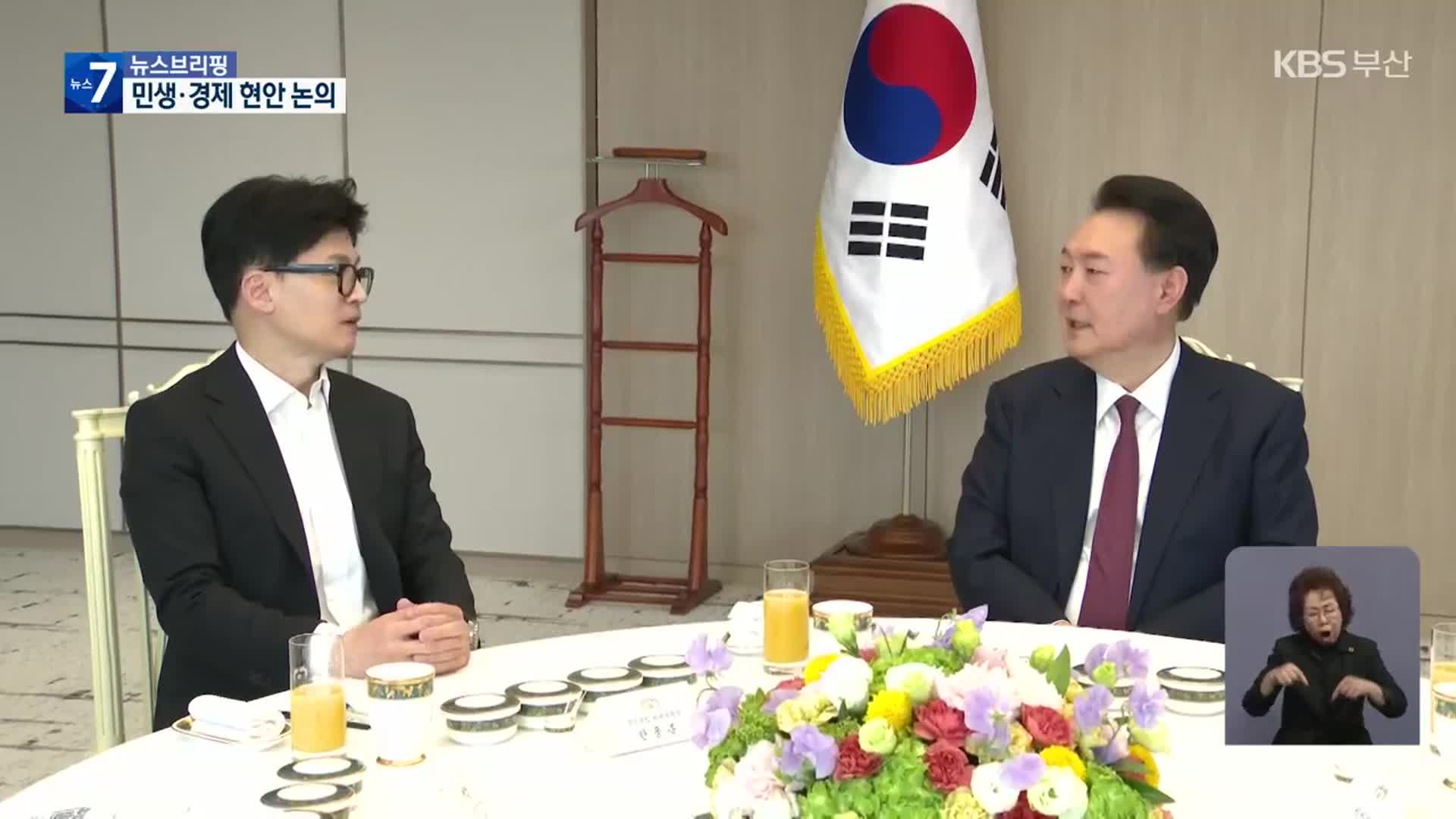 윤 대통령, 한동훈 위원장과 오찬…6일 만에 회동
