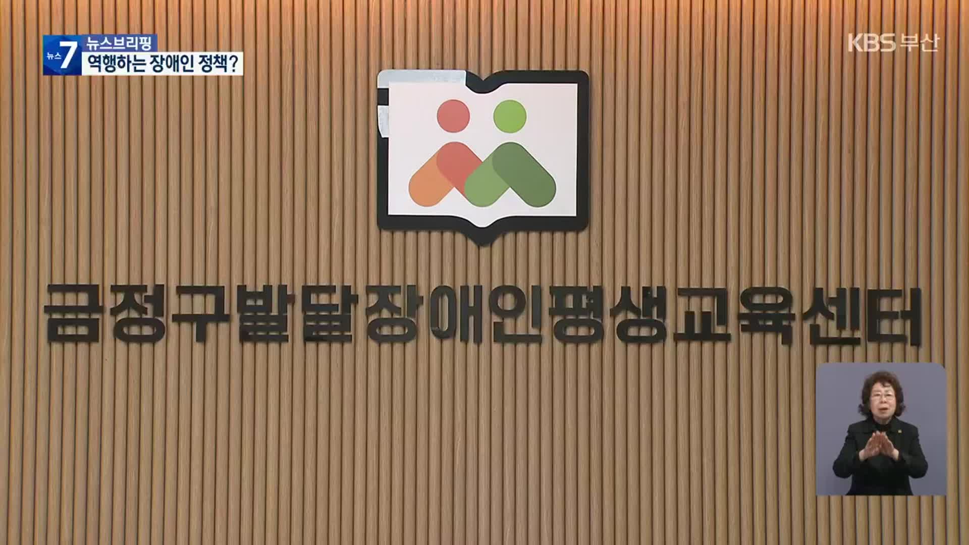 평생교육센터 설치 왜?…‘자립’ 최소 장치