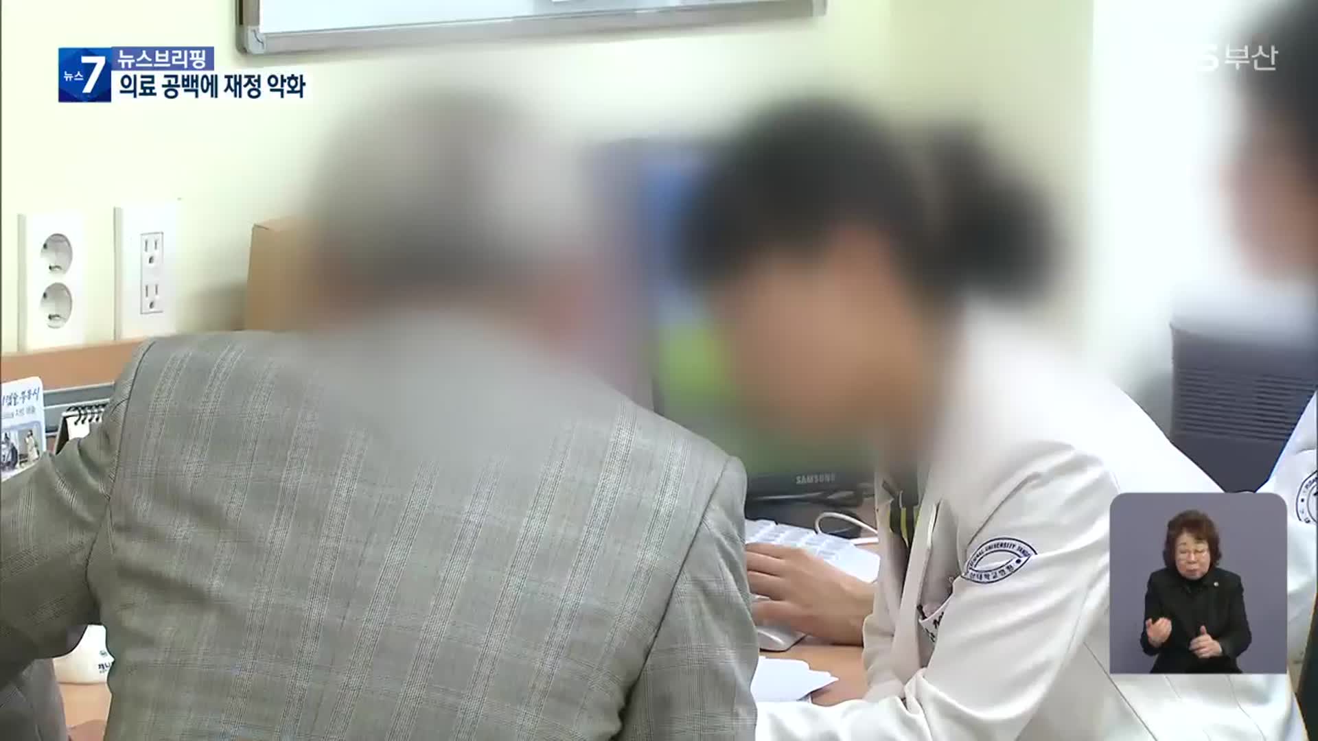 응급병상 75% 감소…교수들은 ‘탈진’ 호소