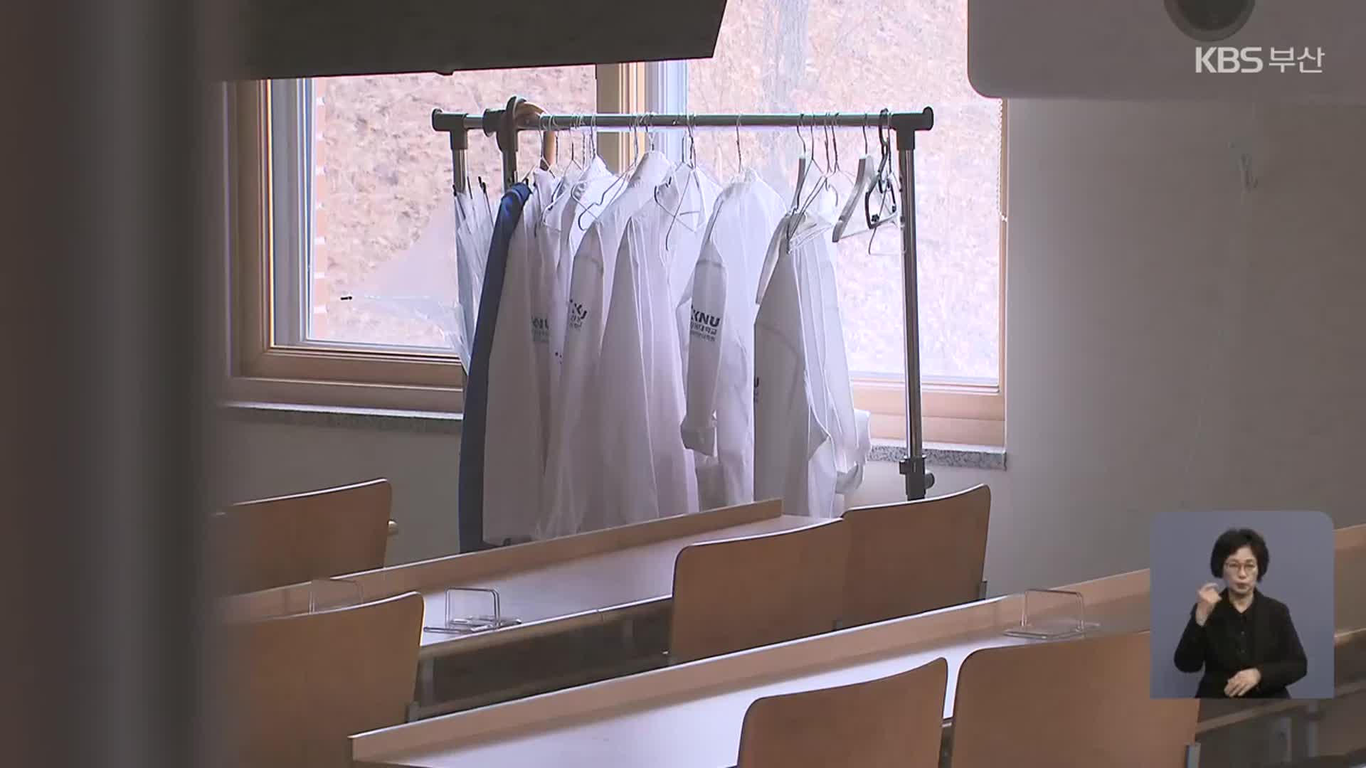 정부 “전공의 이달 안에 복귀하라”…교수 사직 확대