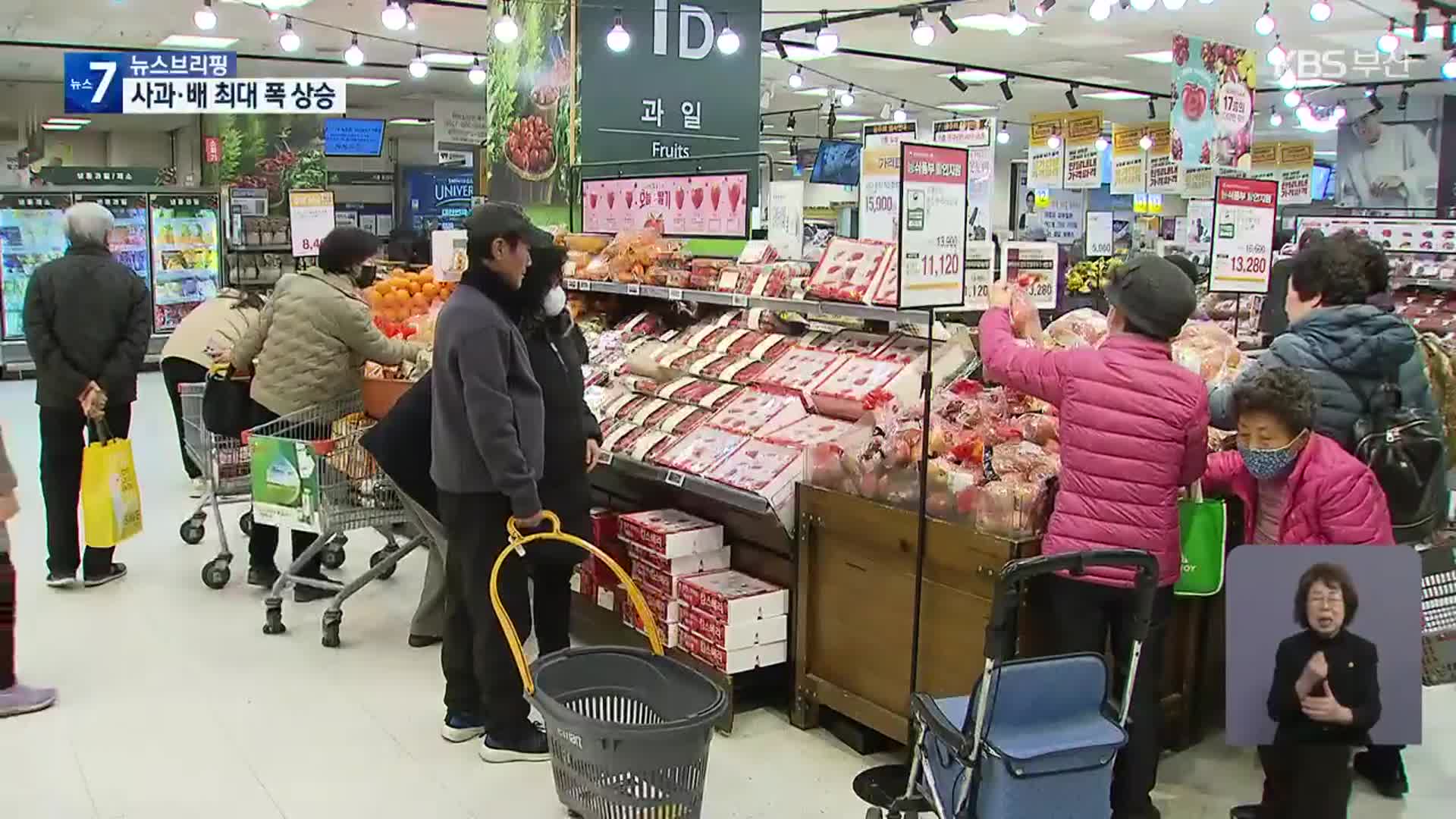 3월 소비자물가 3.1%↑…사과·배 역대 최고폭 88%↑