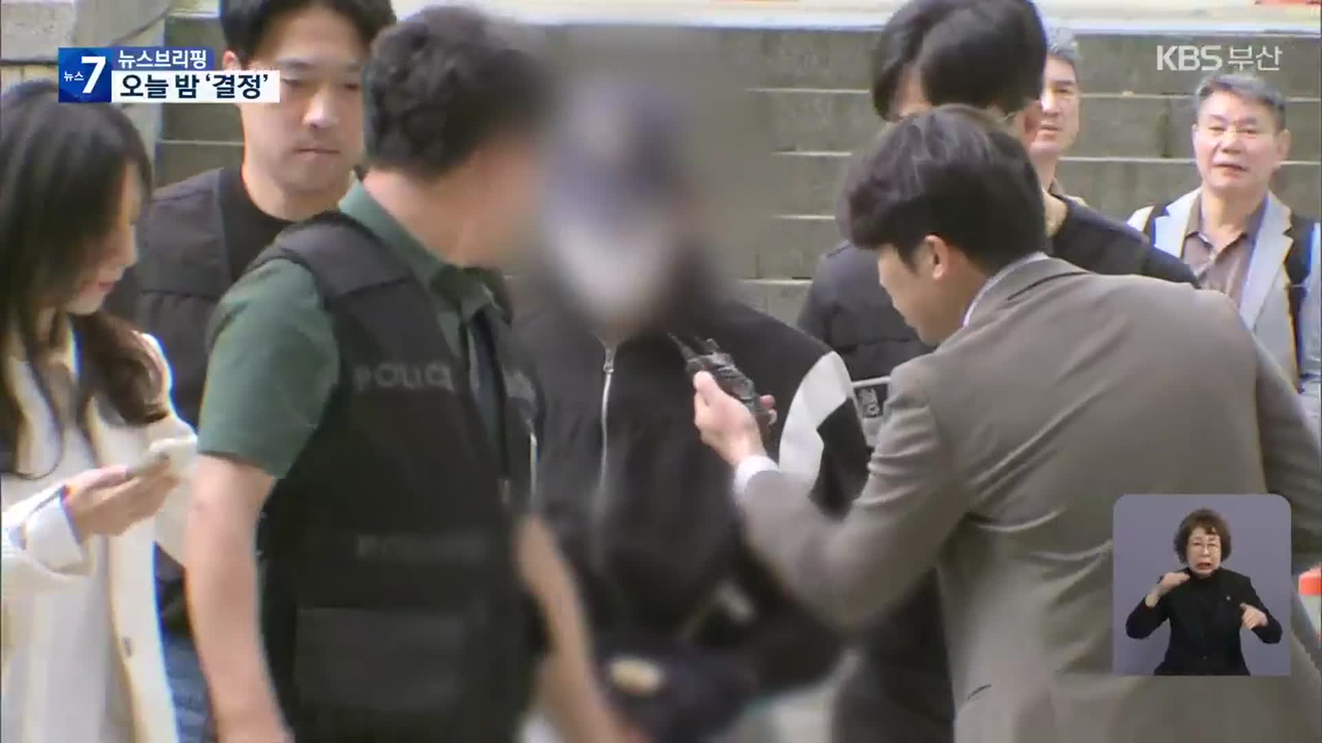 여자친구 살해 혐의 의대생…오늘 구속영장 심사