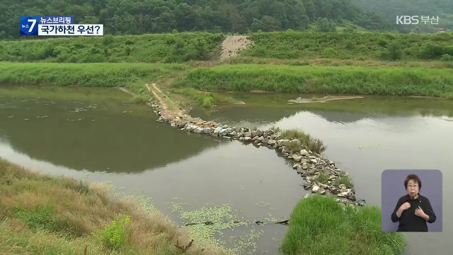 홍수피해 집중…전국 최다 지방하천 어떻게?