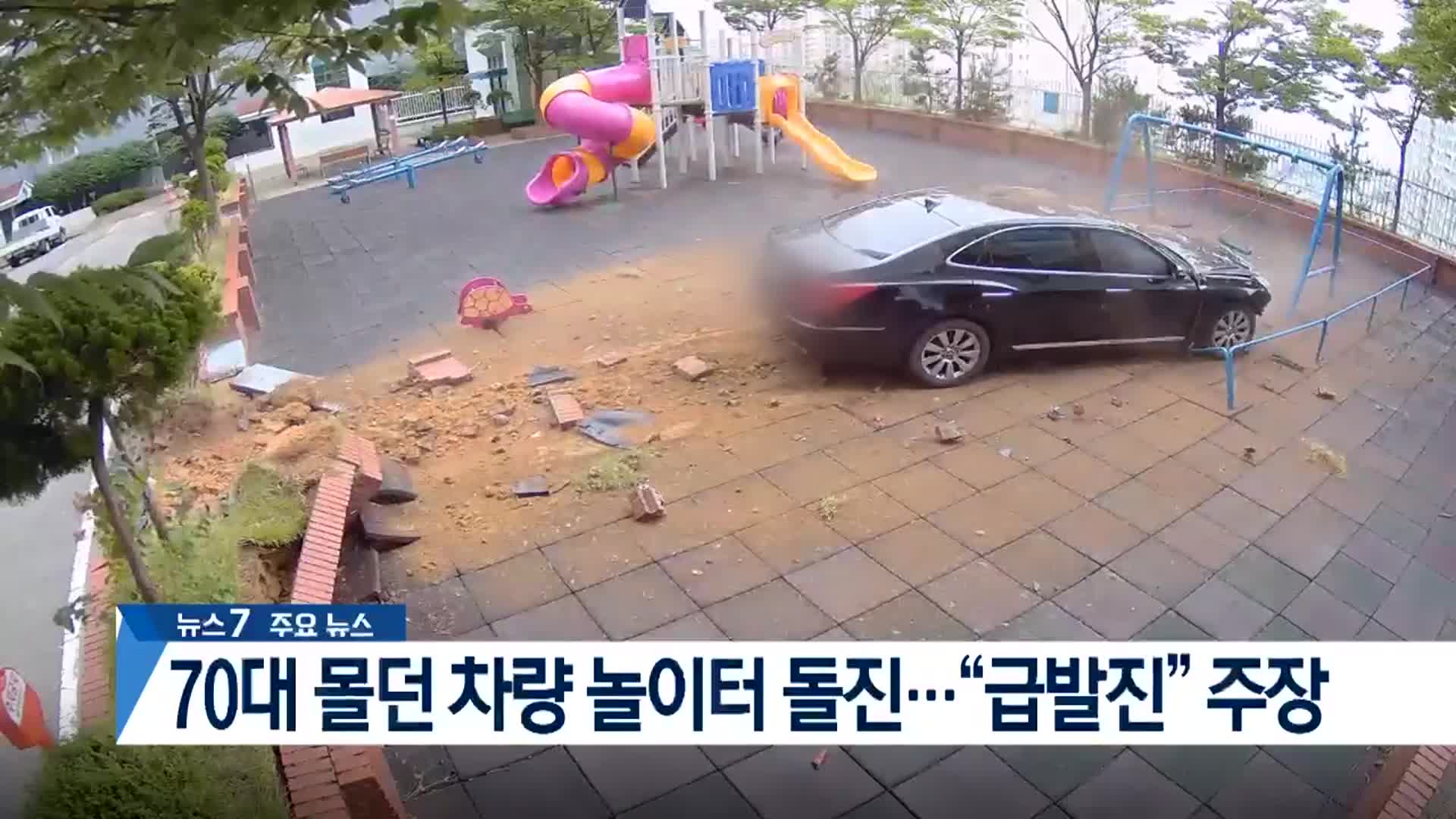 [뉴스7 부산 헤드라인]