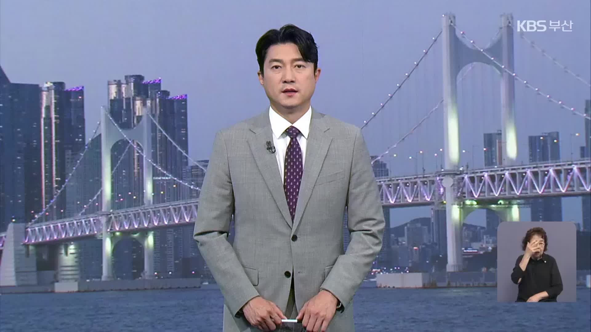 [뉴스7 부산 클로징]