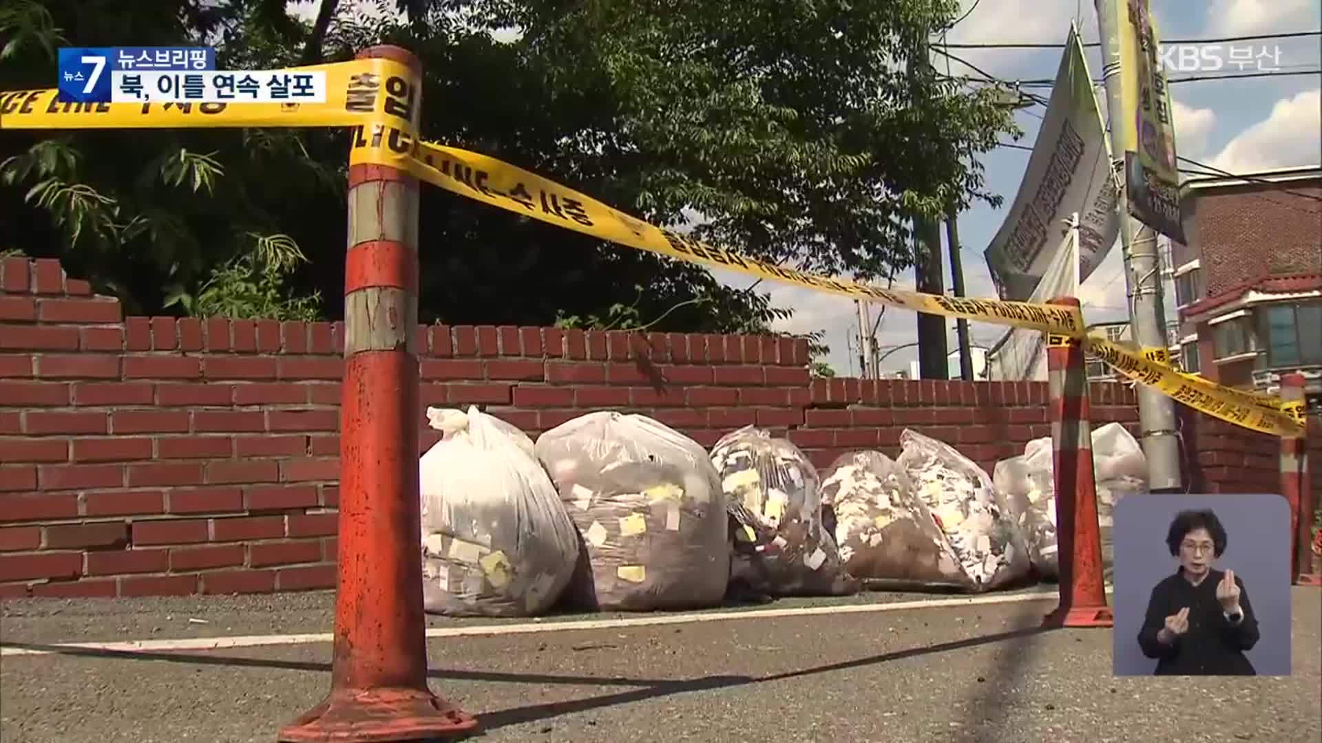 “북, 오늘 오전 쓰레기 풍선 또 부양”…서울·경기 북부 등 낙하