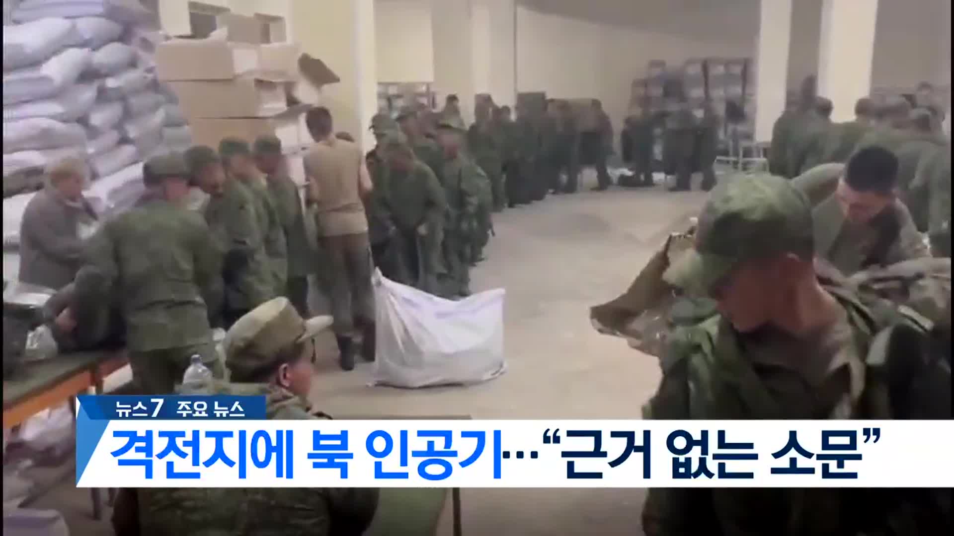 [뉴스7 부산 헤드라인]