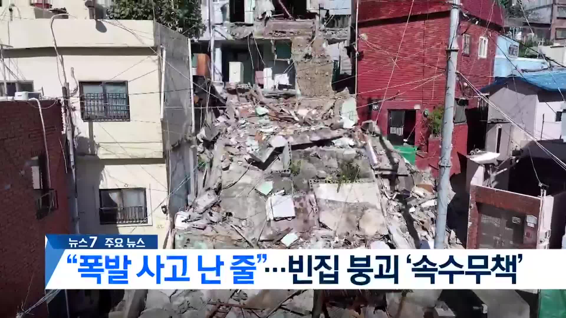 [뉴스7 부산 헤드라인]