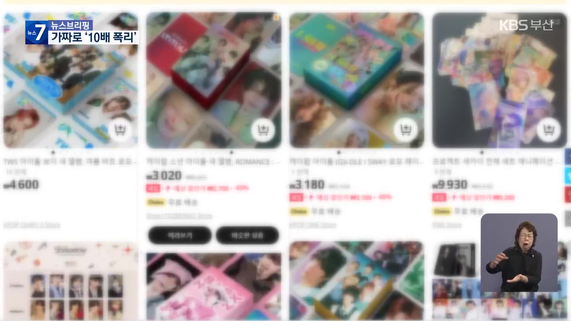 ‘포토 카드’ 123만 장 밀수입…“10배 폭리”