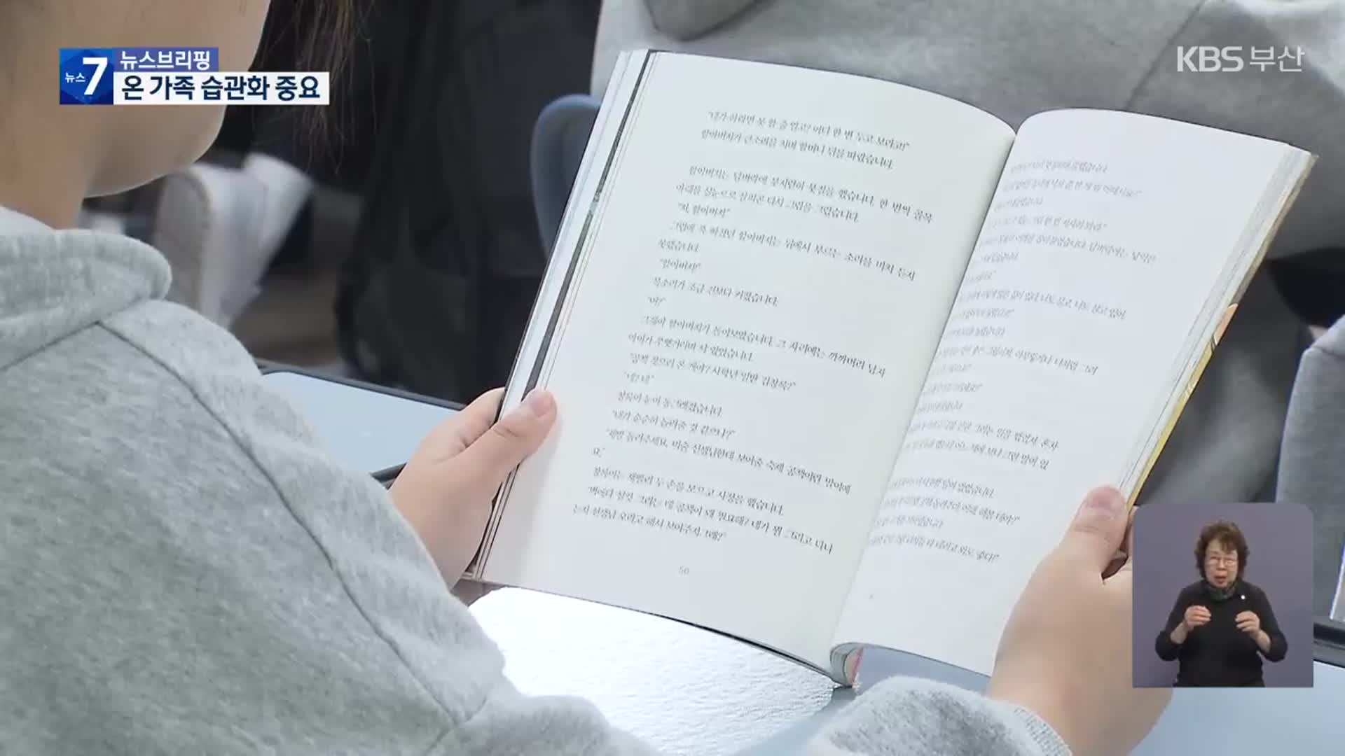 독서는 마음의 근육…습관화는 온 가족이 함께