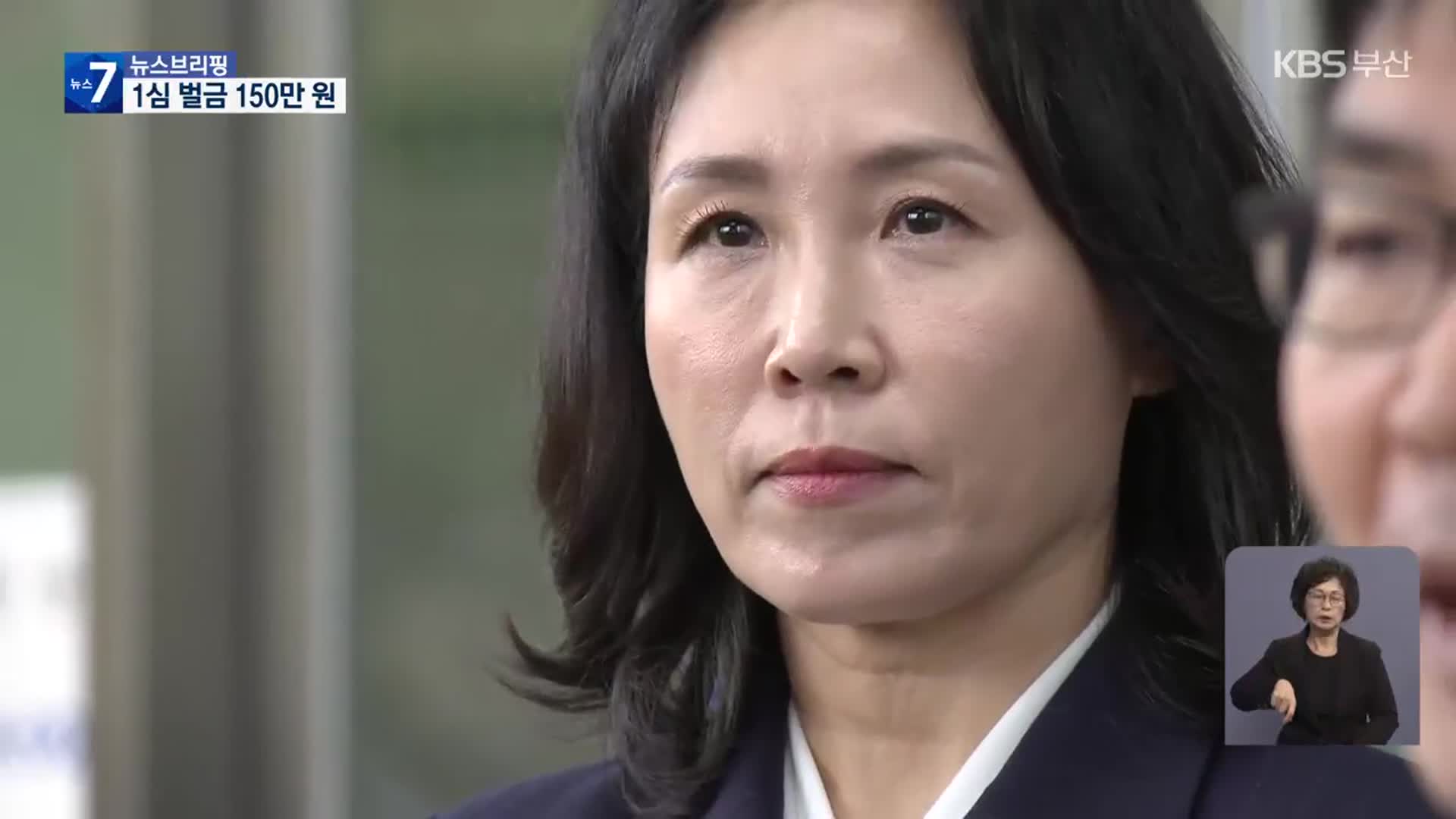 ‘공직선거법 위반’ 김혜경, 1심서 벌금 150만원 선고