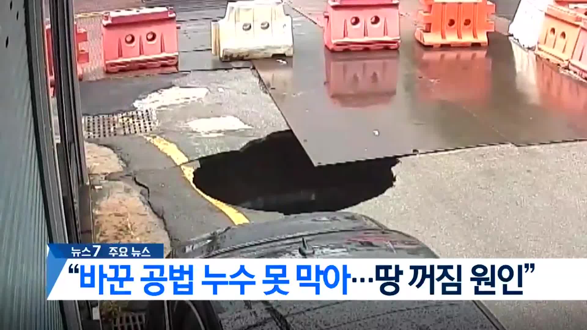 [뉴스7 부산 헤드라인]