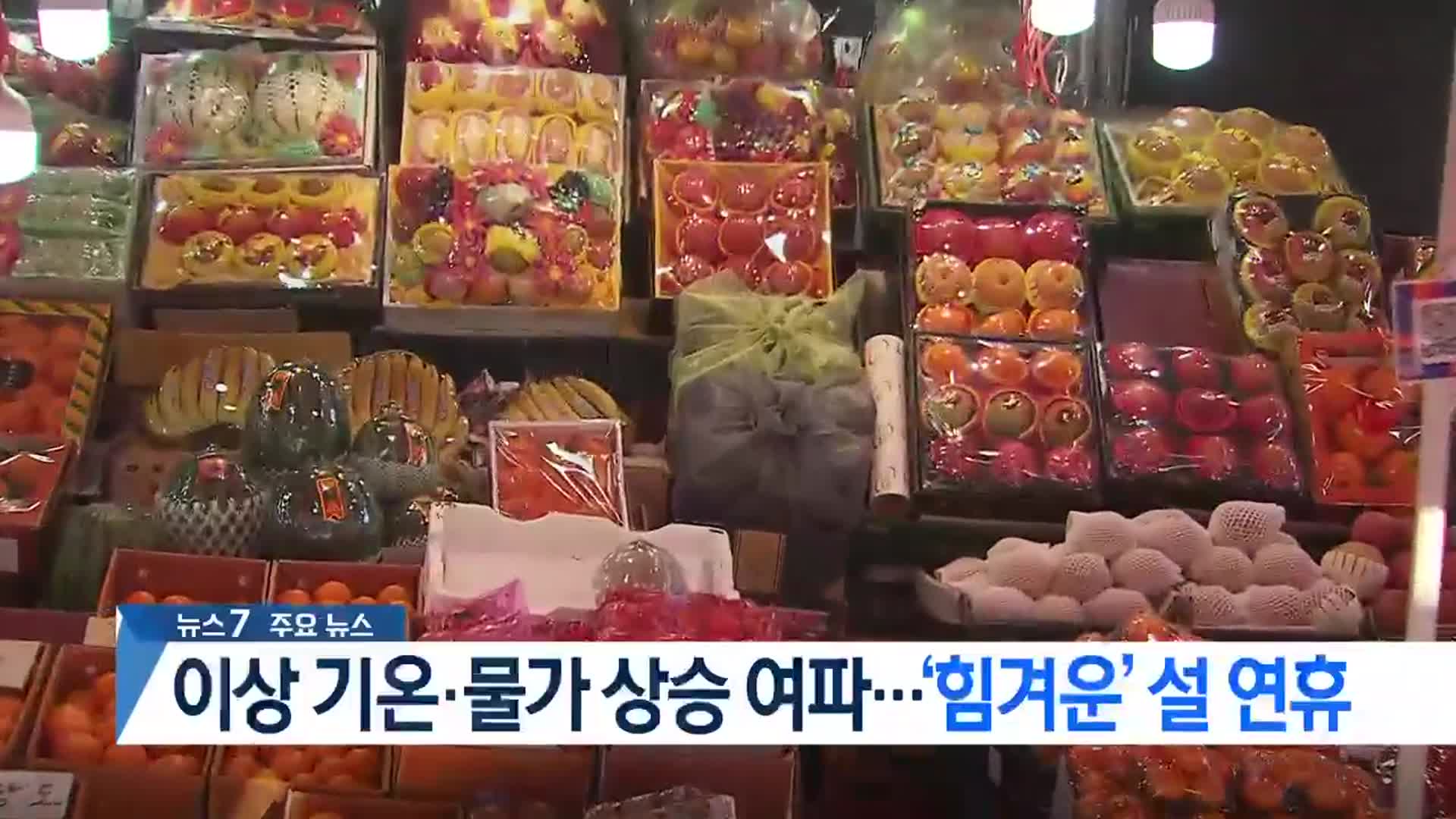 [뉴스7 부산 헤드라인]