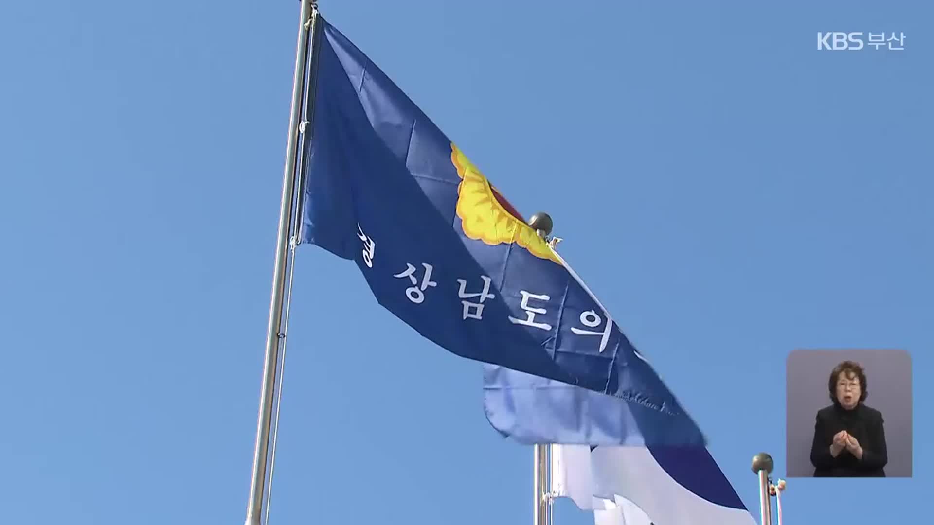 4성급 호텔·오피스텔…도의원 숙소도 세금