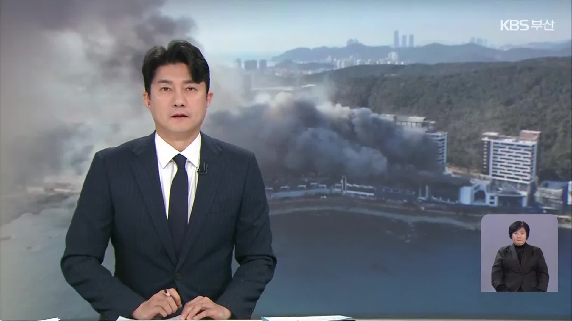 [뉴스7 부산 오프닝]