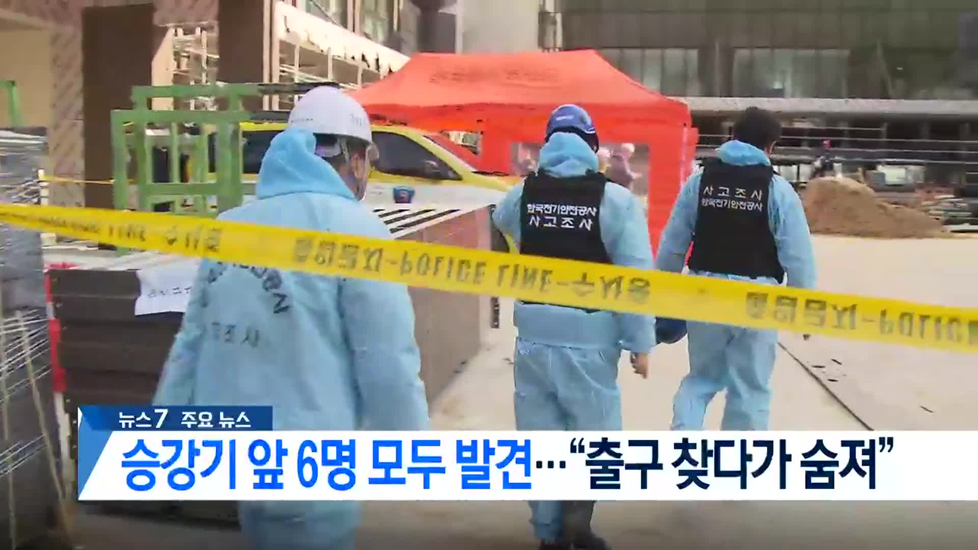 [뉴스7 부산 헤드라인]