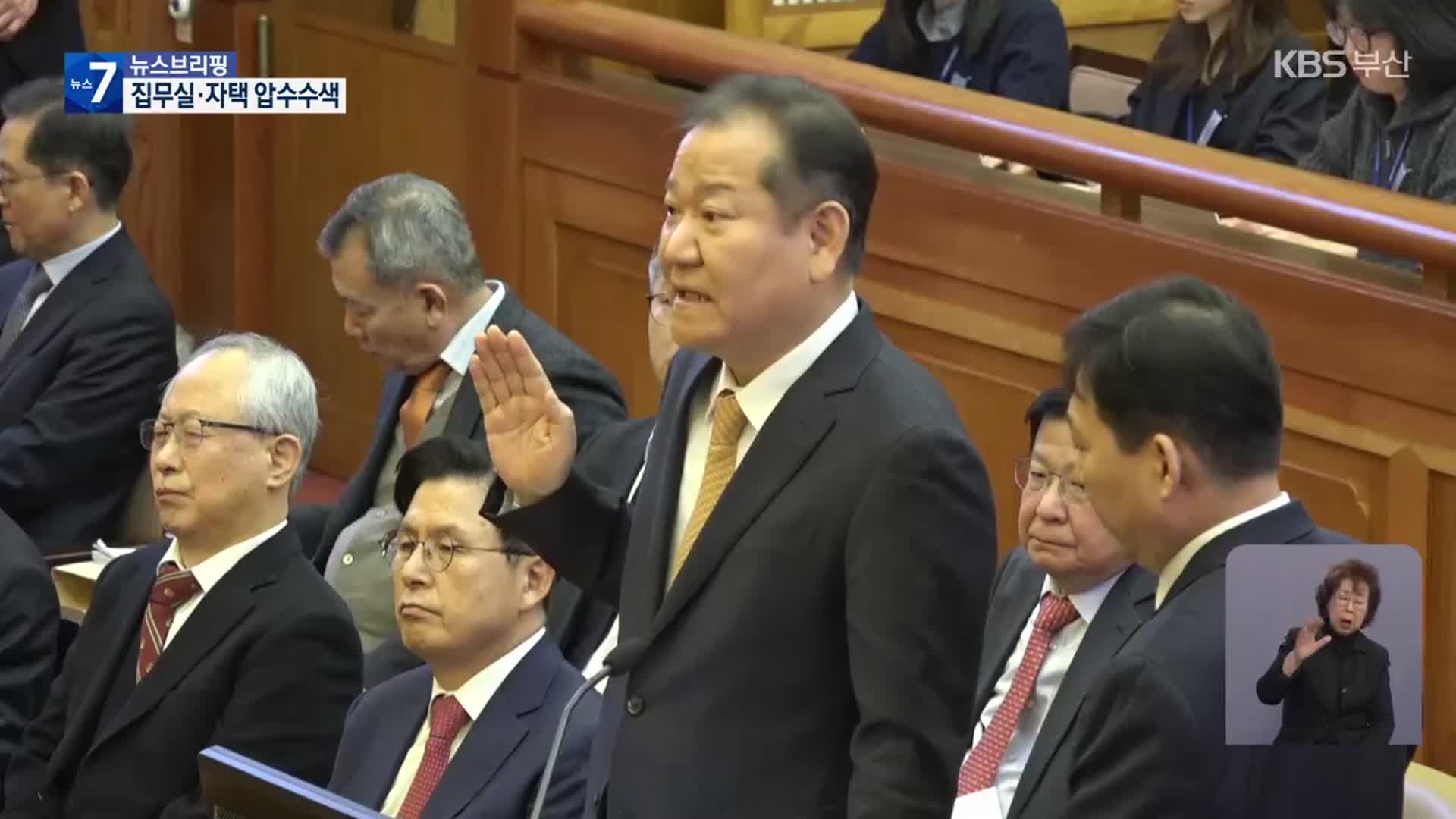 ‘단전·단수 의혹’…이상민 전 장관 자택 압수수색