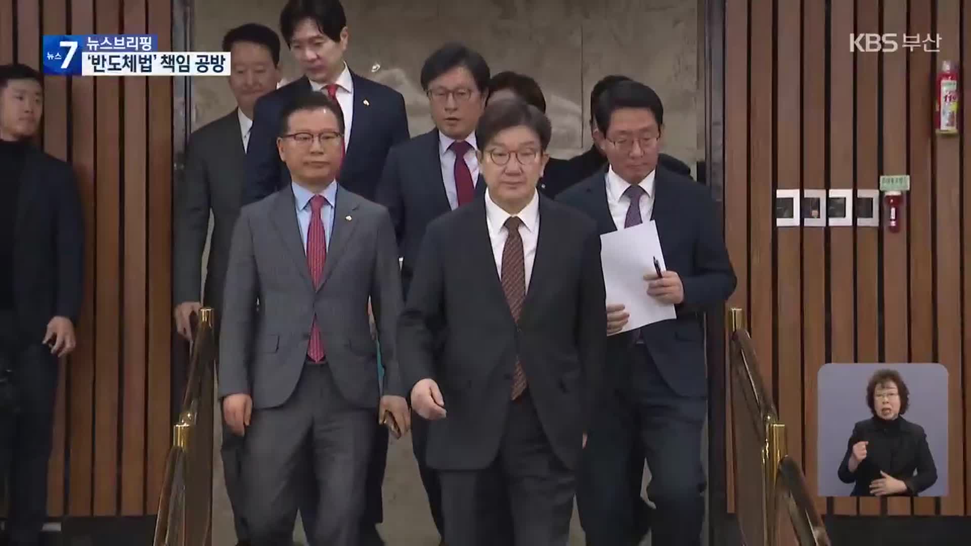 ‘반도체법 무산’ 책임 공방…상속세 개편 힘겨루기
