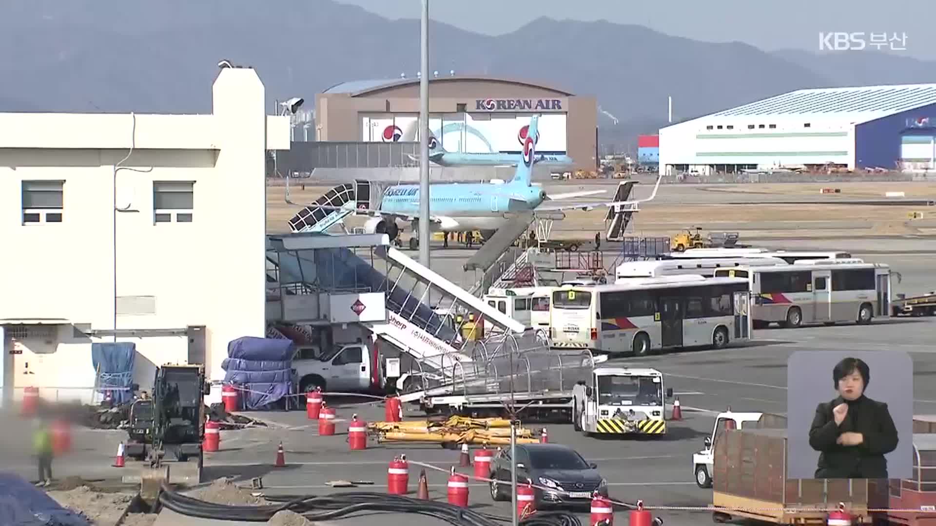 김해공항 계류장서 교통사고…1명 사망