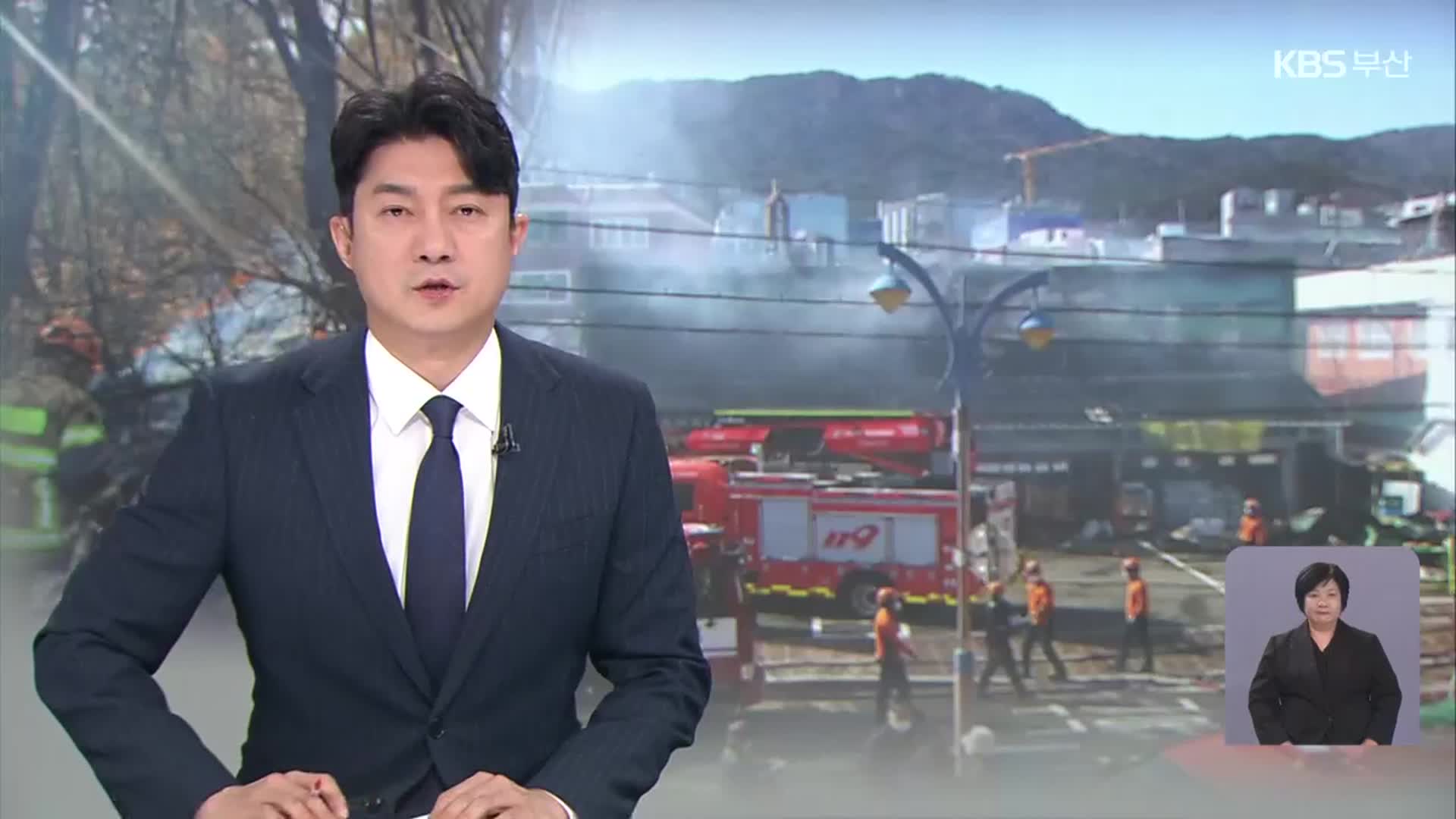 [뉴스7 부산 오프닝]