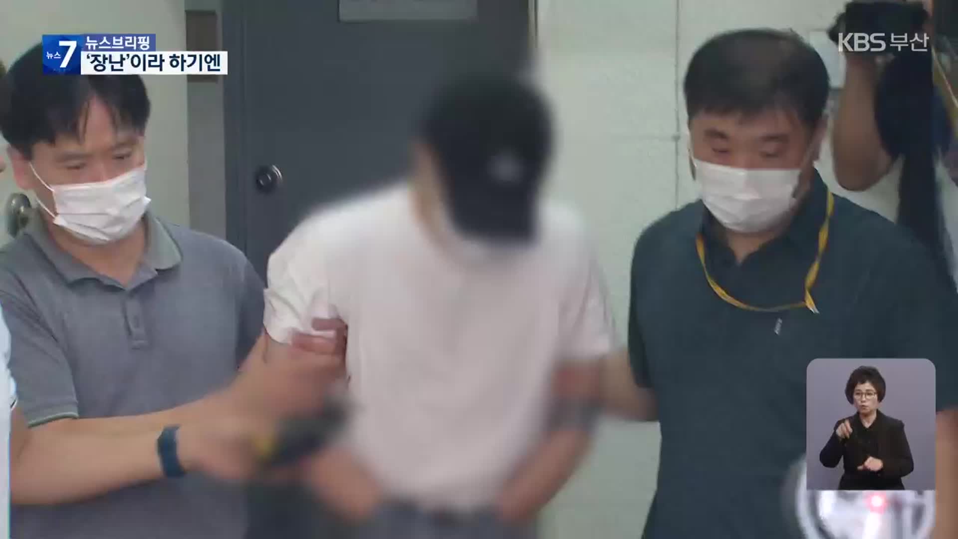 ‘아동 학대 살해’ 태권도 관장 1심서 징역 30년