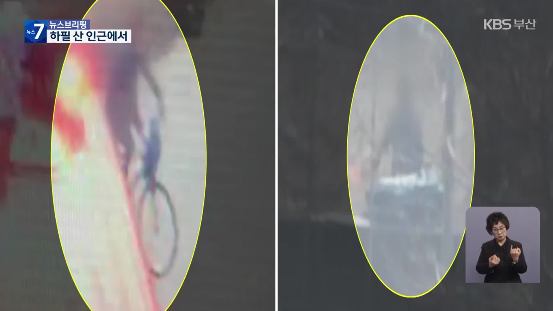 산불 위험 초비상인데…5차례 방화 덜미