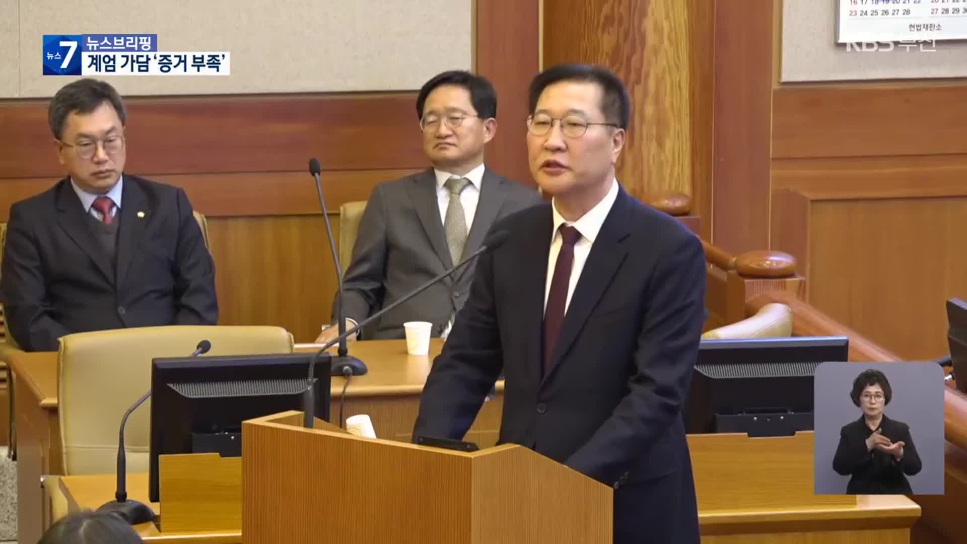 박성재 법무부장관 탄핵 ‘기각’…“계엄 가담 증거·자료 부족”