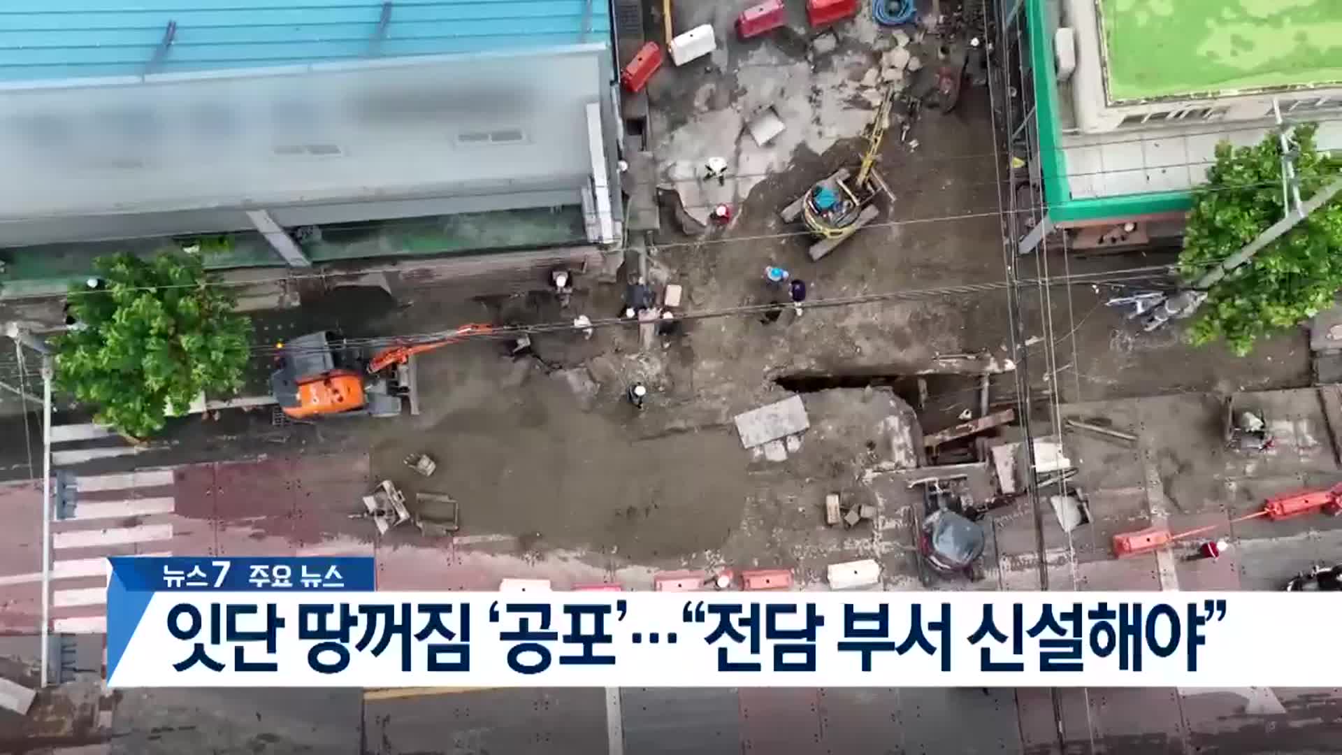 [뉴스7 부산 헤드라인]