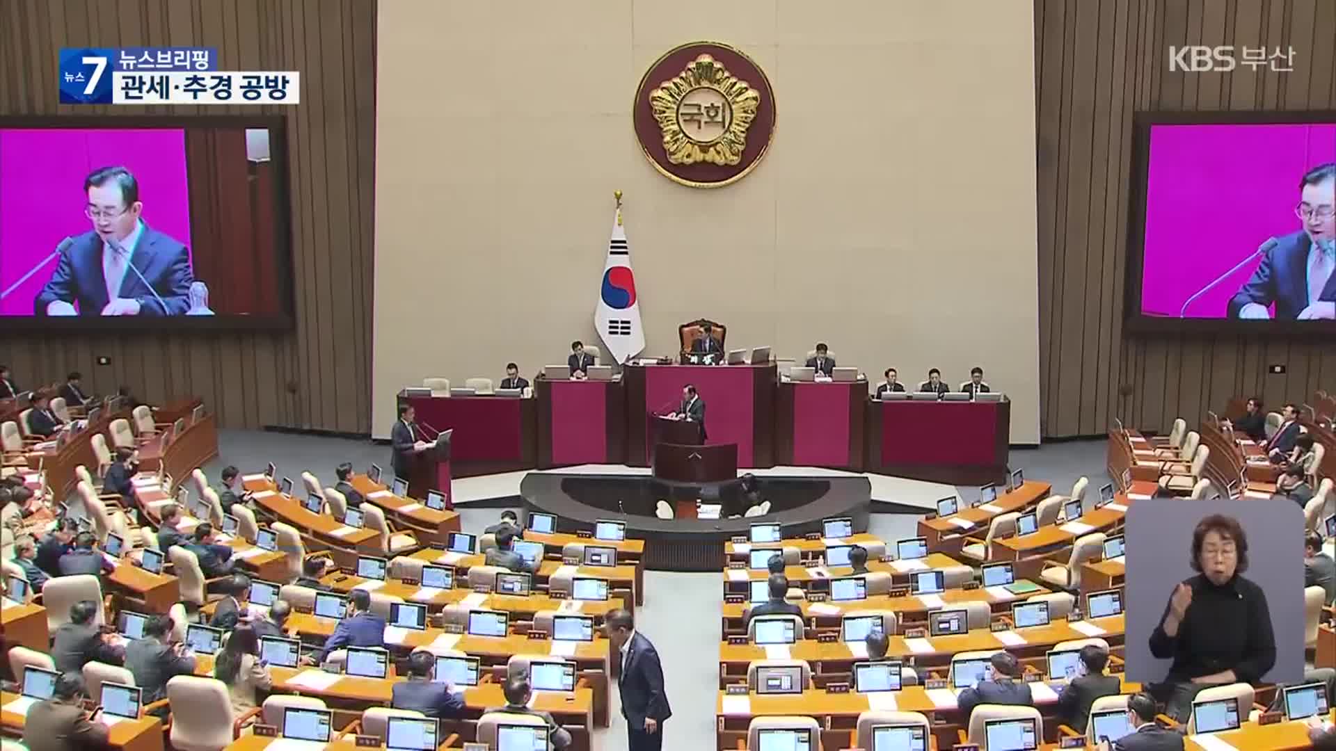 추경·관세 대응 공방…민주당 주도 ‘헌법재판관 지명 촉구 결의안’ 채택도
