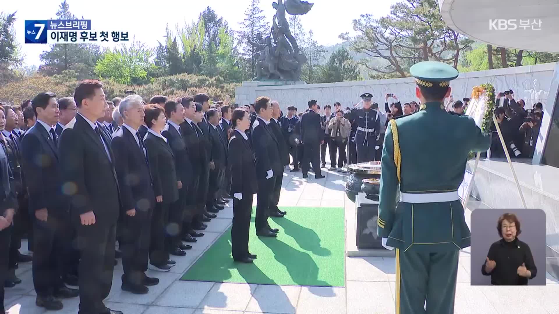이재명, 현충원 참배…‘반도체’ 정책 행보