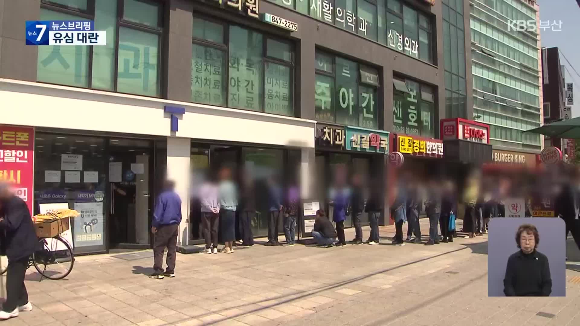 SKT 유심 대란…곳곳에서 혼선