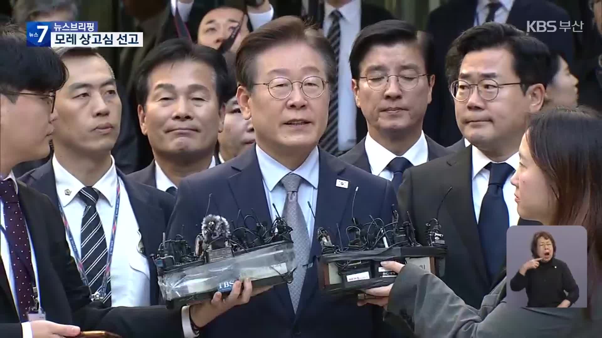 이재명 선거법 상고심 모레 선고